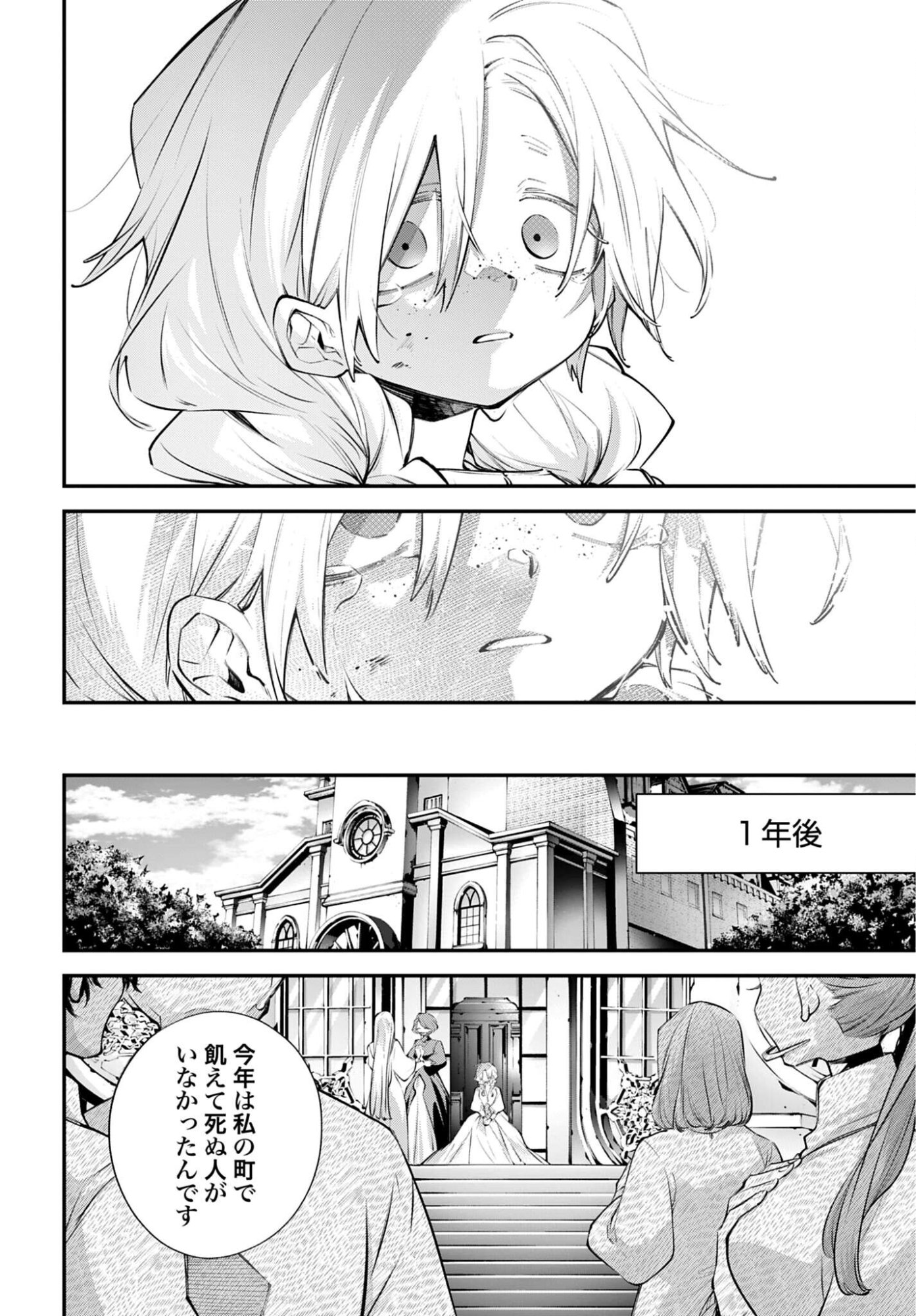 Rekkyou Sensen Chapter 25 page 32 - nihonkuni.com