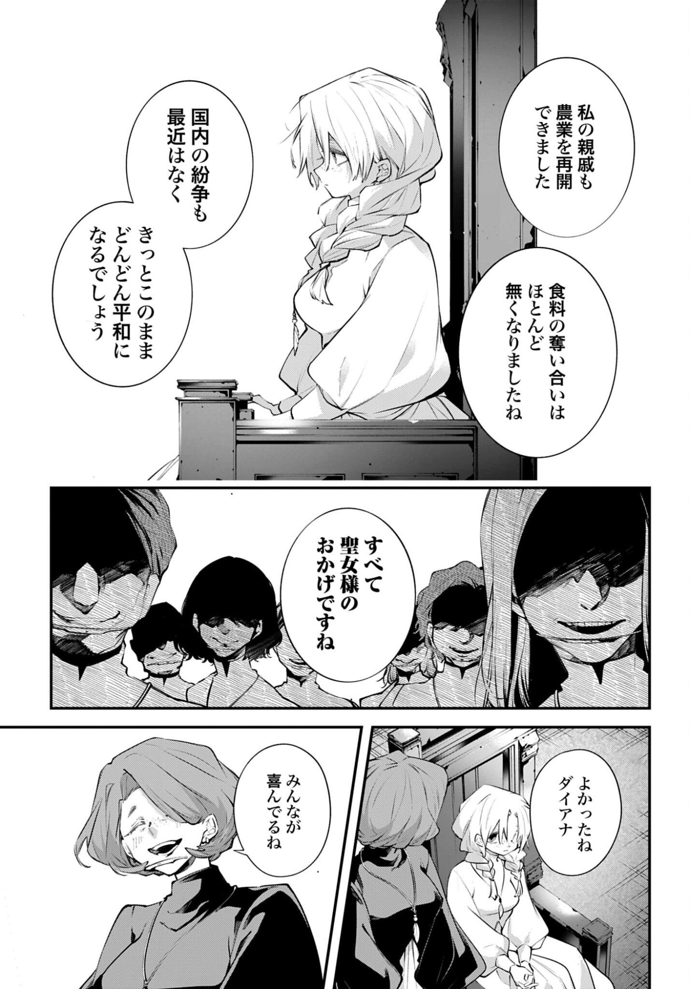 Rekkyou Sensen Chapter 25 page 33 - nihonkuni.com