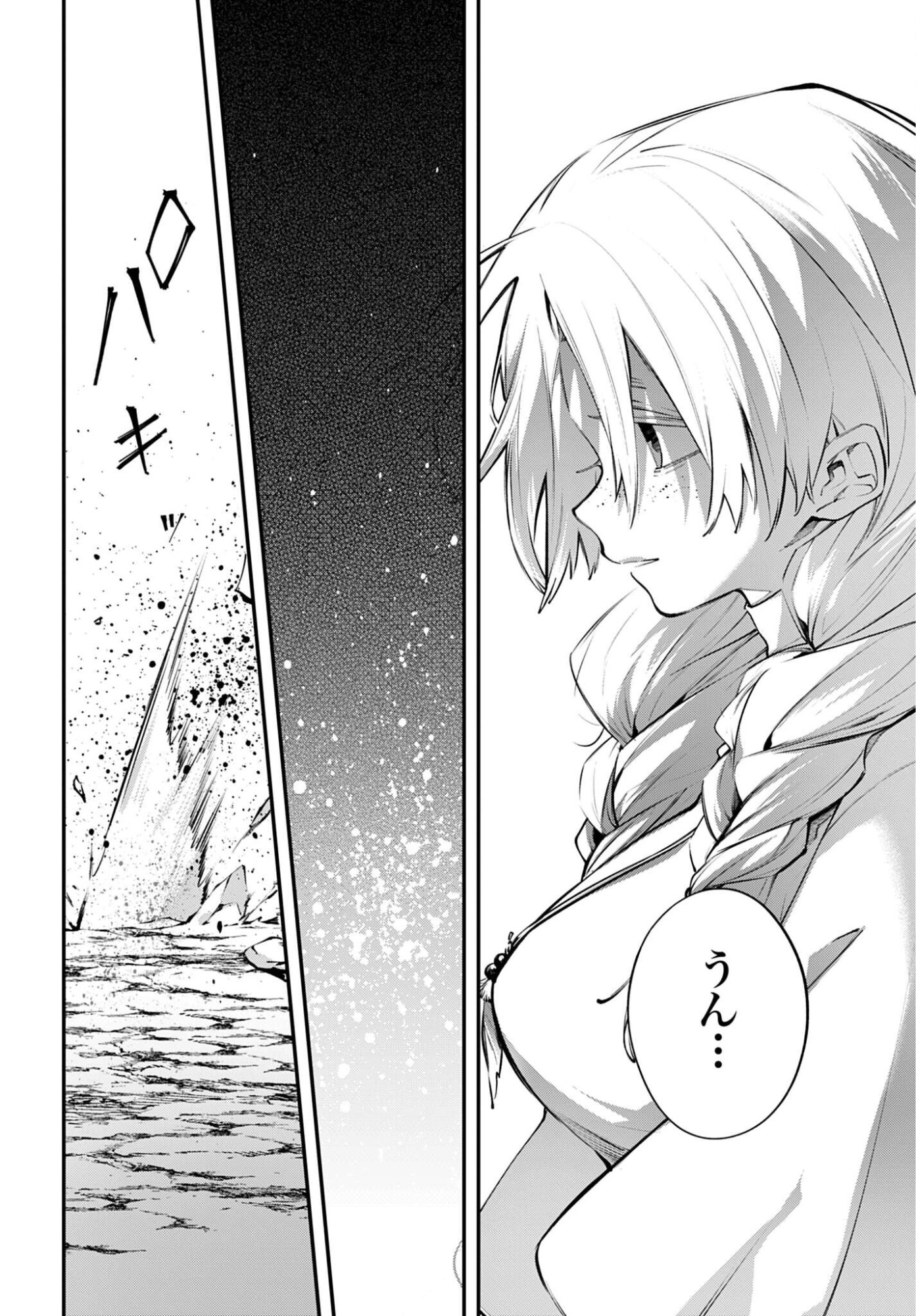 Rekkyou Sensen Chapter 25 page 34 - nihonkuni.com