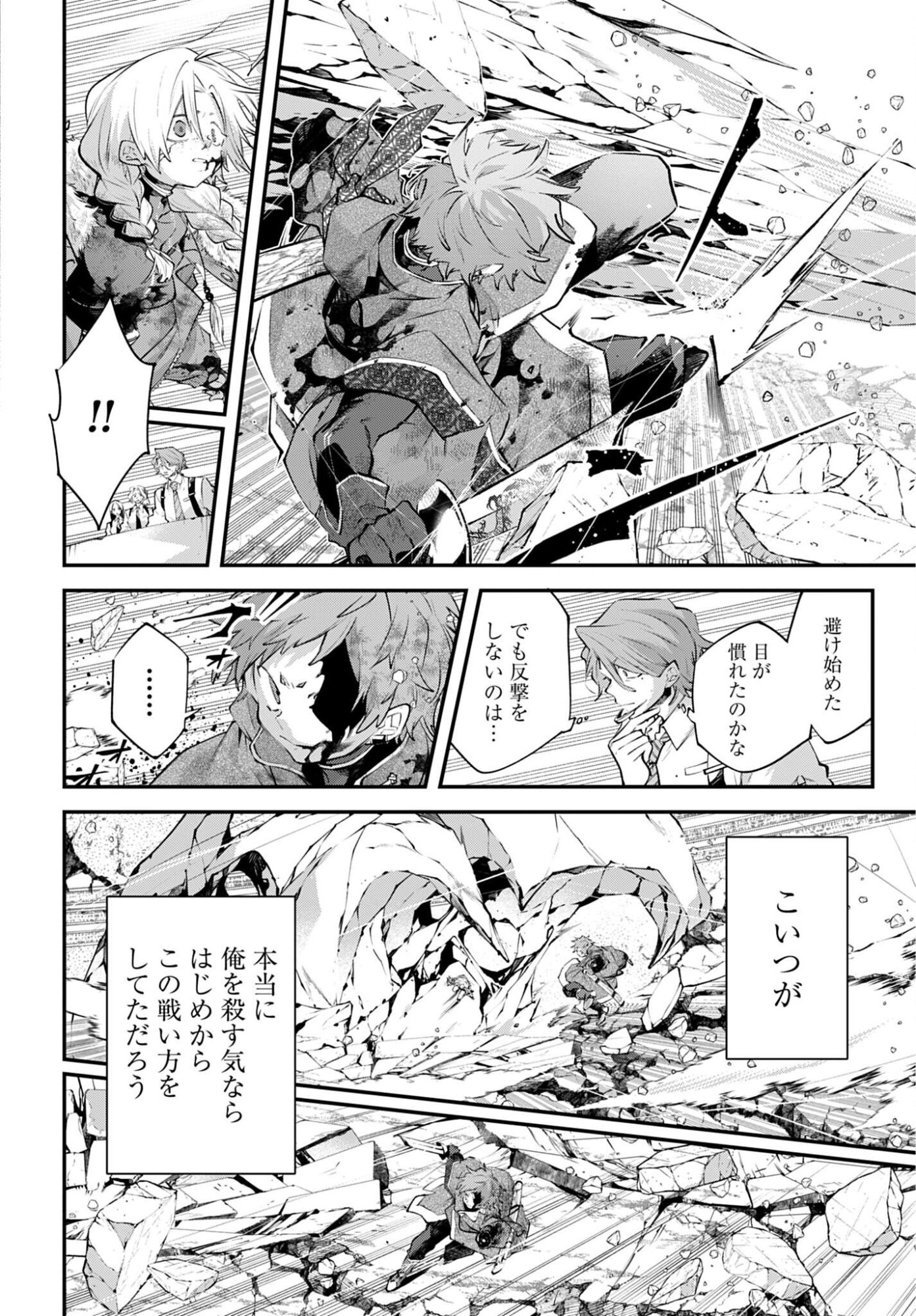 Rekkyou Sensen Chapter 25 page 36 - nihonkuni.com