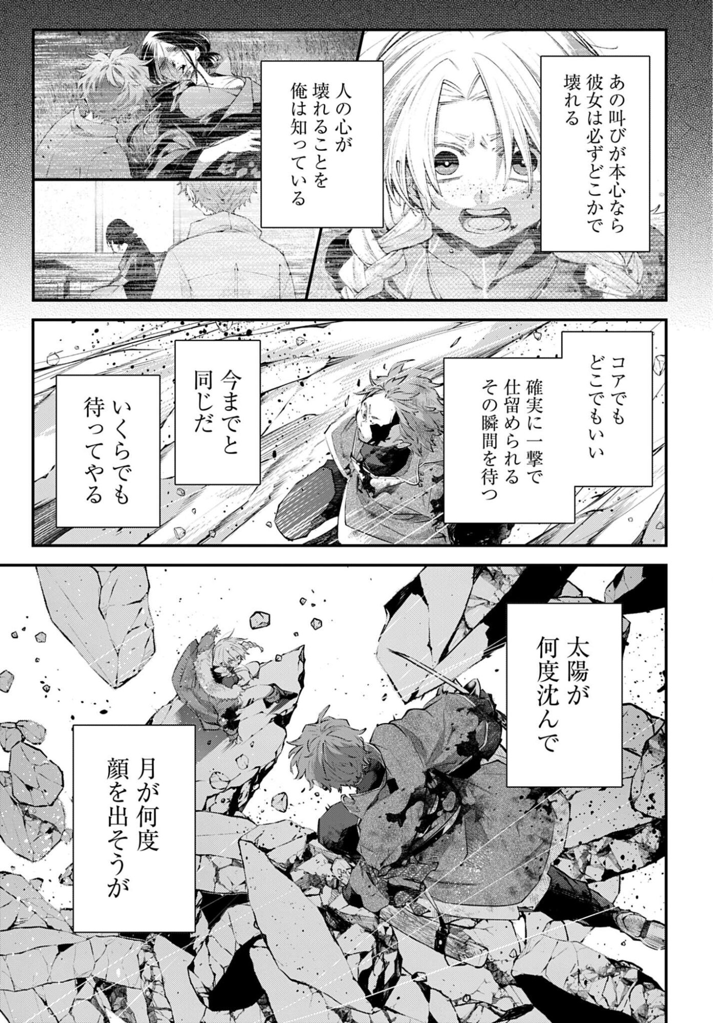 Rekkyou Sensen Chapter 25 page 37 - nihonkuni.com