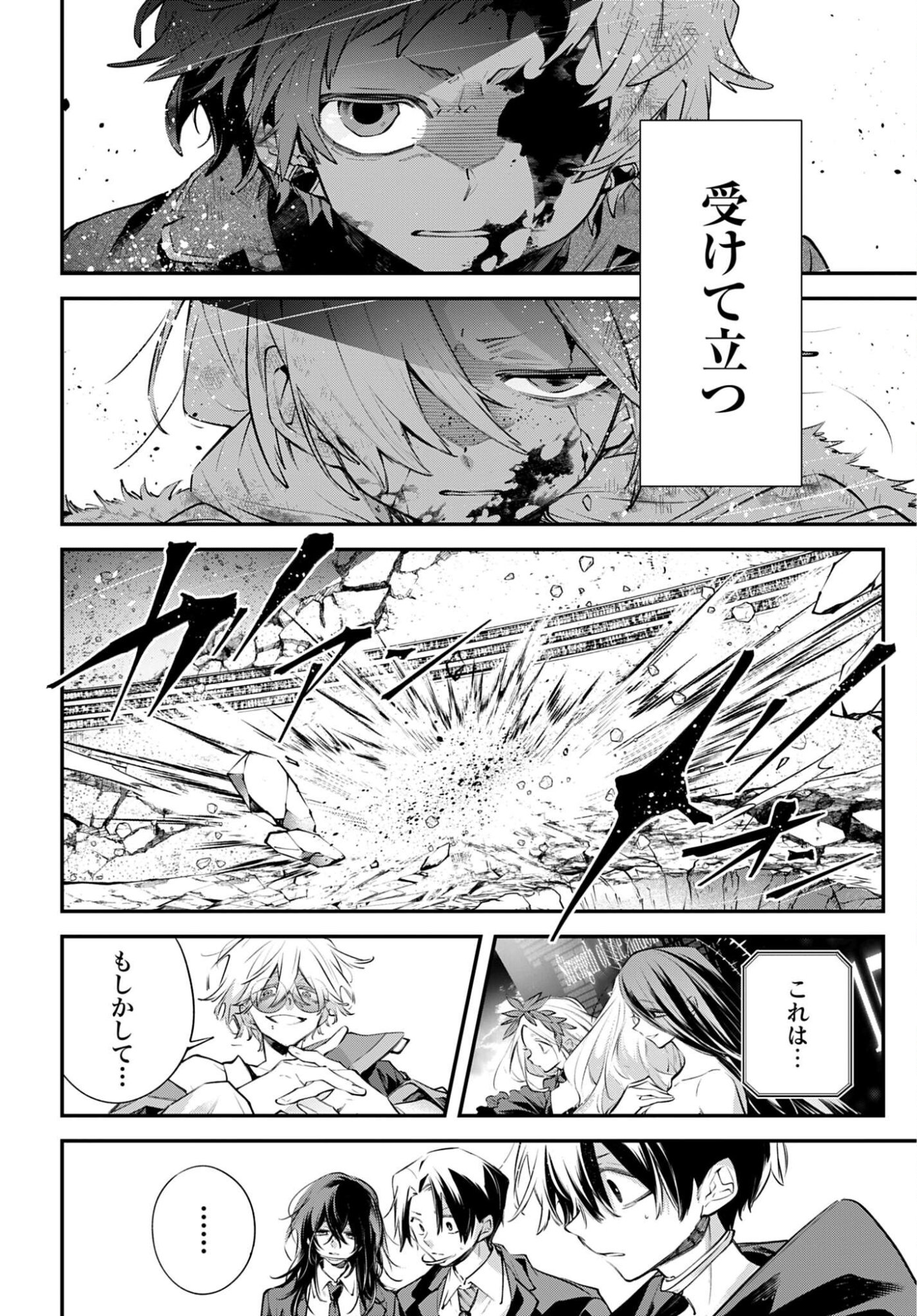 Rekkyou Sensen Chapter 25 page 38 - nihonkuni.com