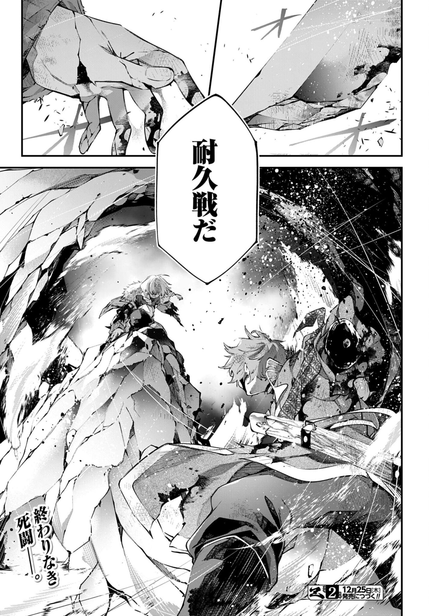 Rekkyou Sensen Chapter 25 page 39 - nihonkuni.com