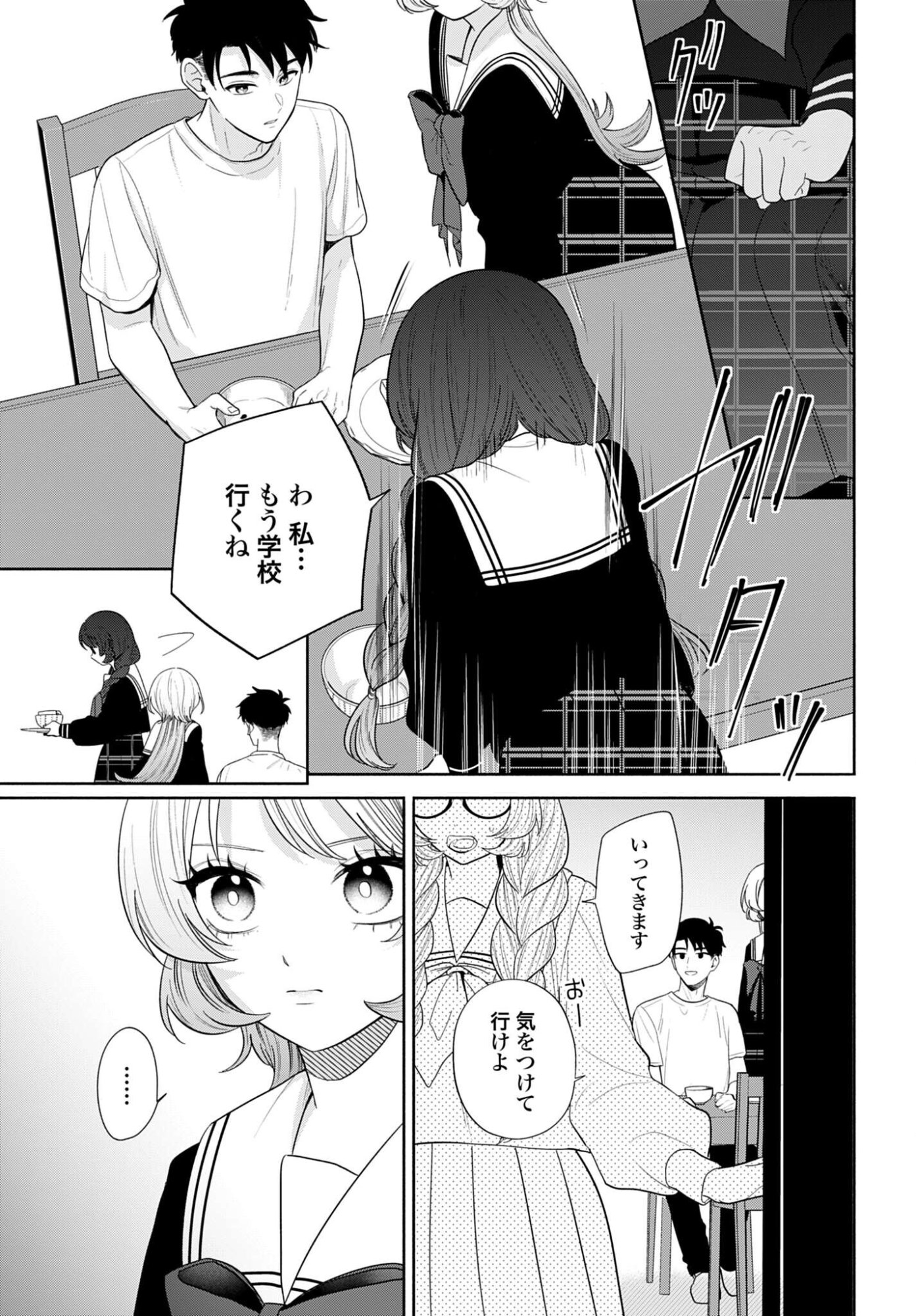 ANI NI KOISURU WATASHITACHI Chapter 6 page 5 - nihonkuni.com