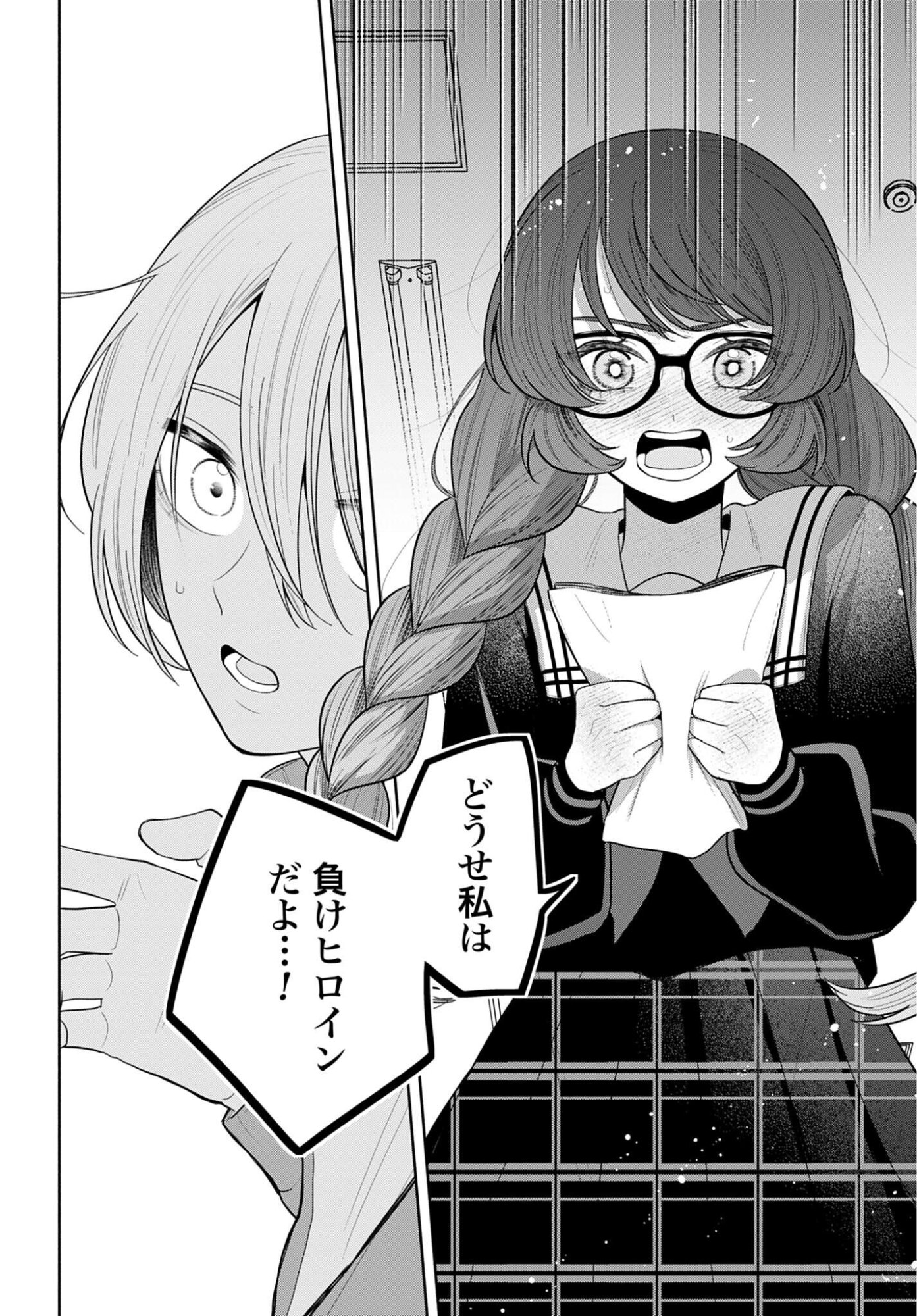 ANI NI KOISURU WATASHITACHI Chapter 6 page 20 - nihonkuni.com