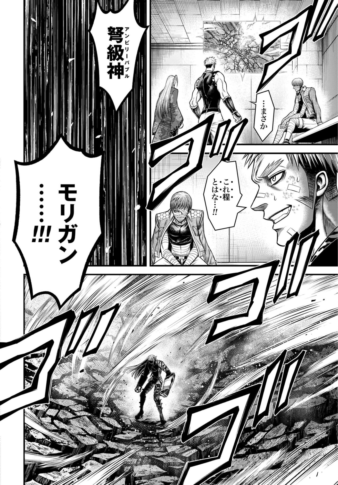 Shuumatsu no Valkyrie - Kamigami no Apocalypse Chapter 18 page 6 - nihonkuni.com