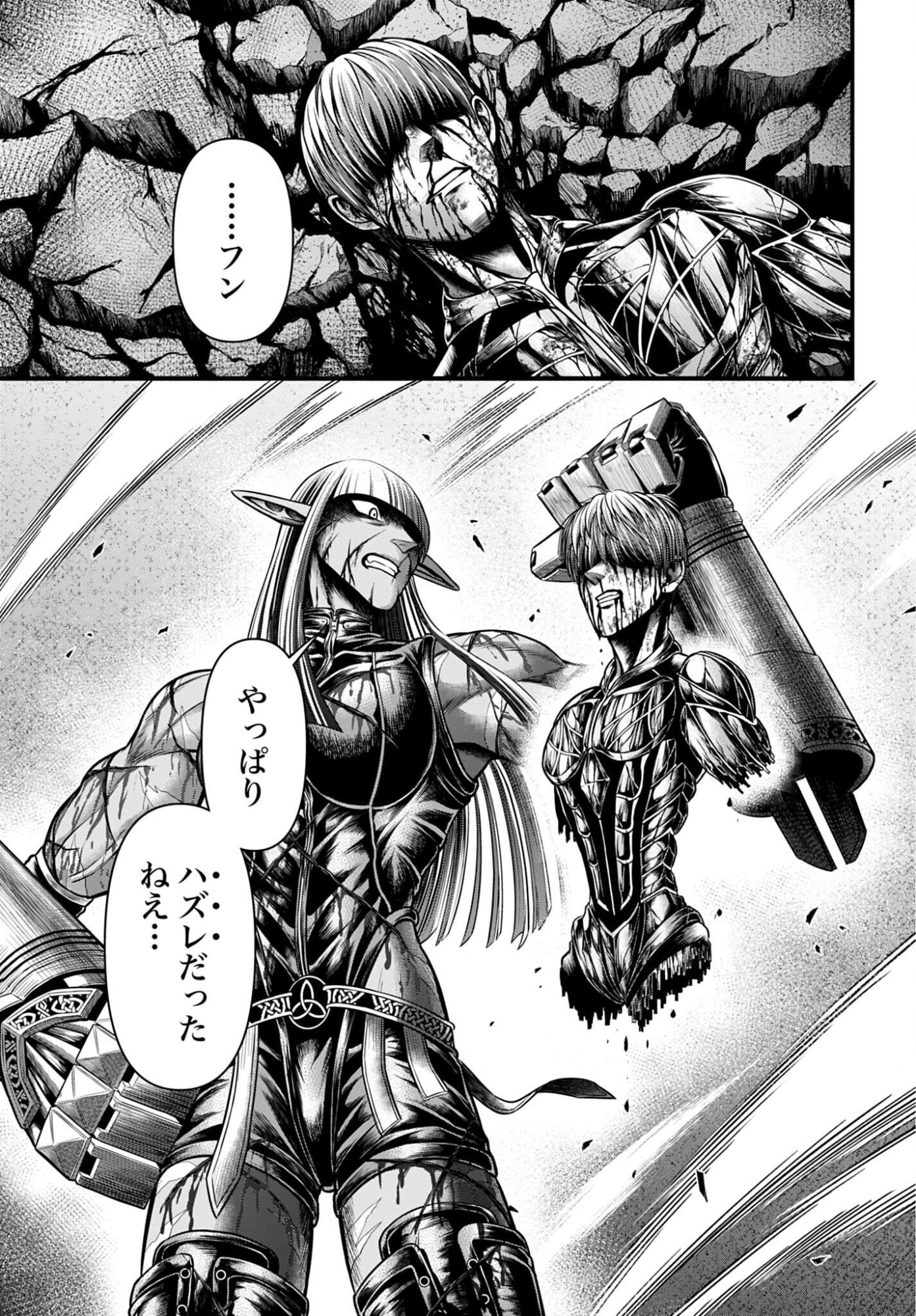 Shuumatsu no Valkyrie - Kamigami no Apocalypse Chapter 18 page 7 - nihonkuni.com