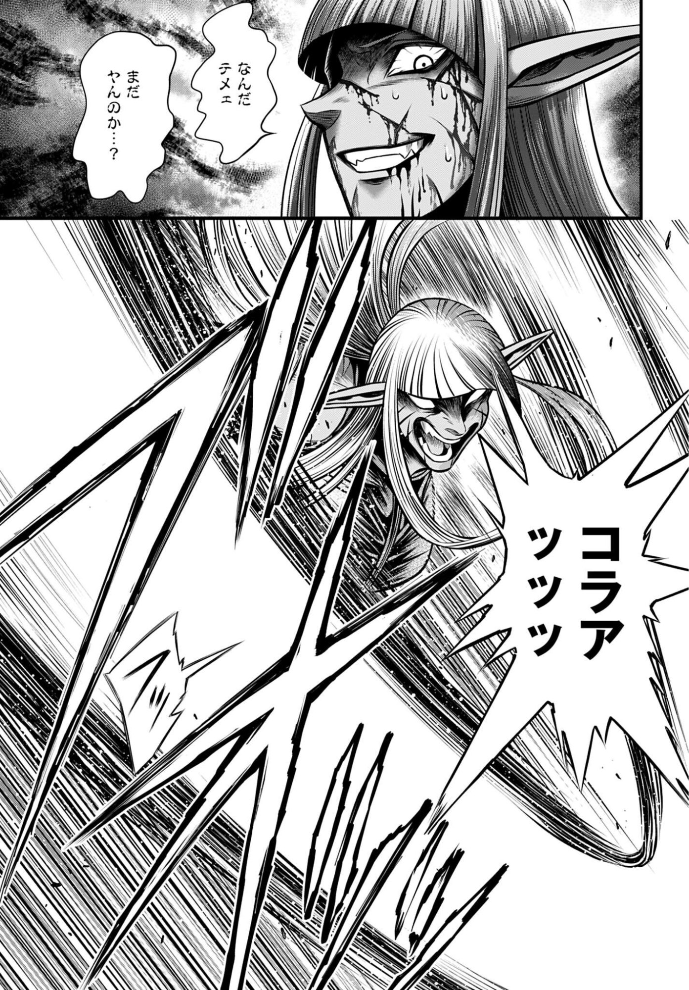 Shuumatsu no Valkyrie - Kamigami no Apocalypse Chapter 18 page 11 - nihonkuni.com