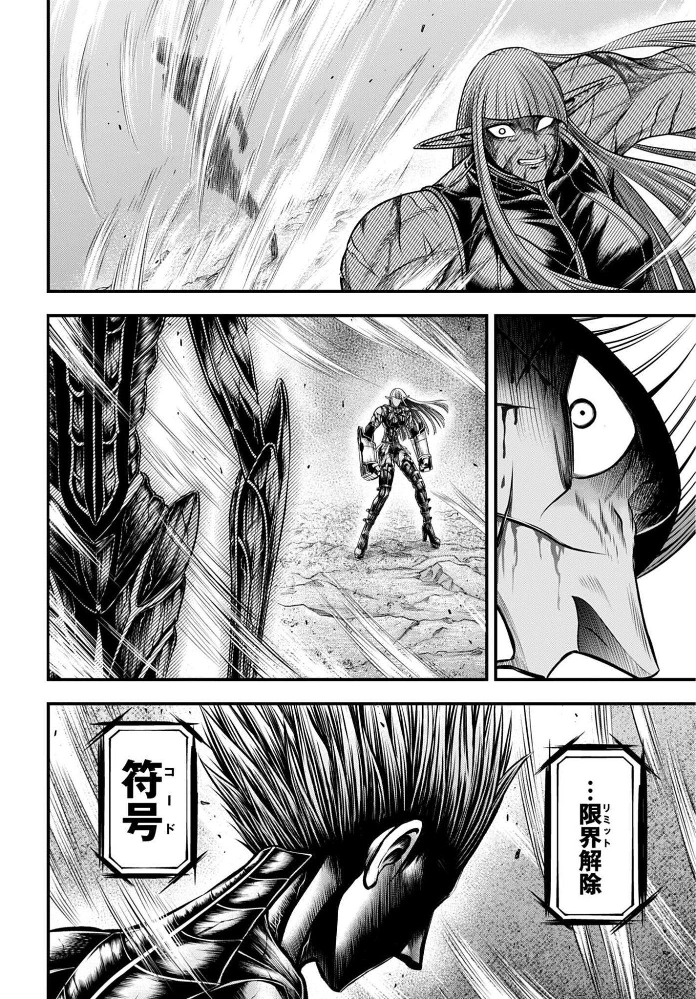 Shuumatsu no Valkyrie - Kamigami no Apocalypse Chapter 18 page 12 - nihonkuni.com