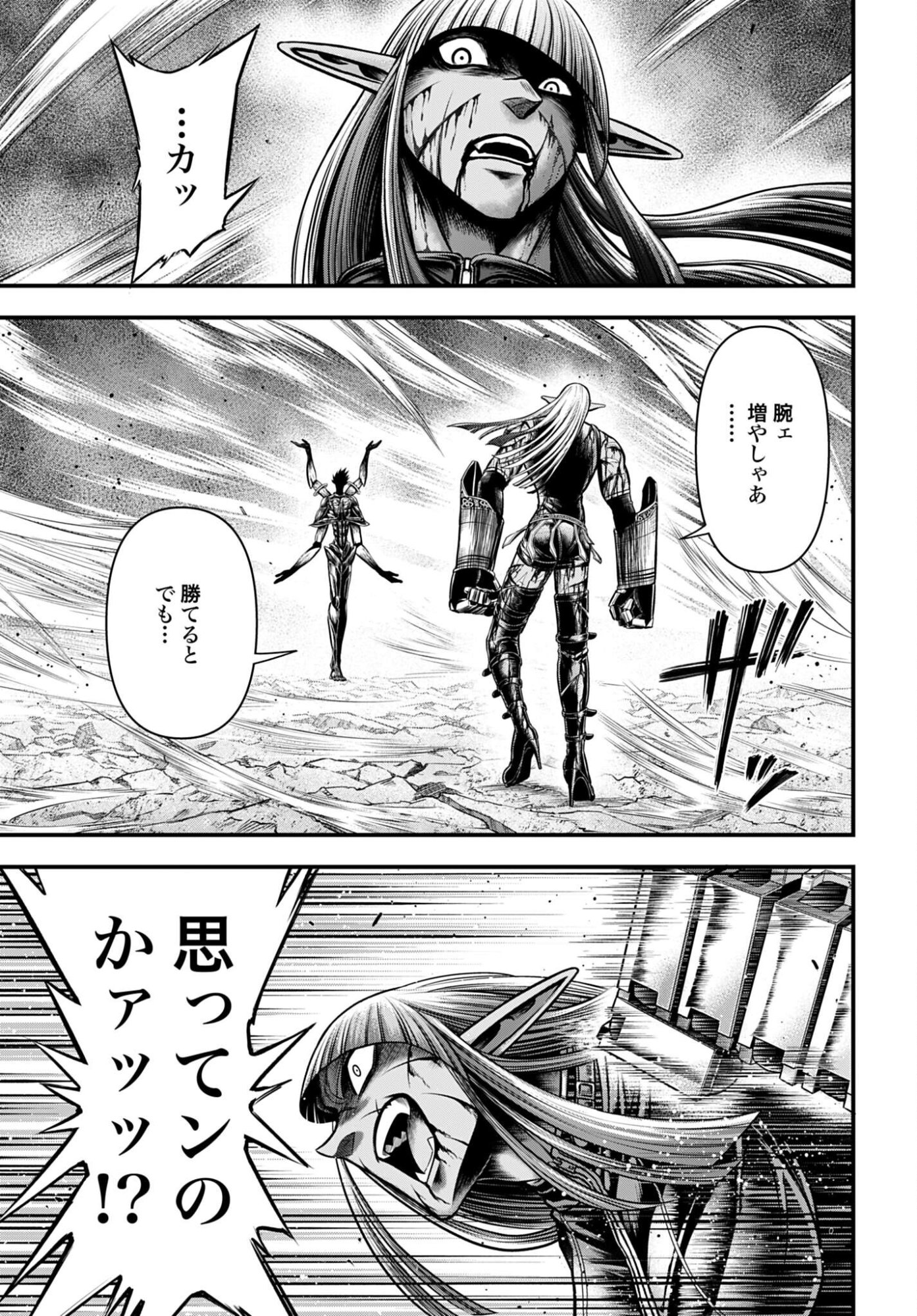 Shuumatsu no Valkyrie - Kamigami no Apocalypse Chapter 18 page 15 - nihonkuni.com