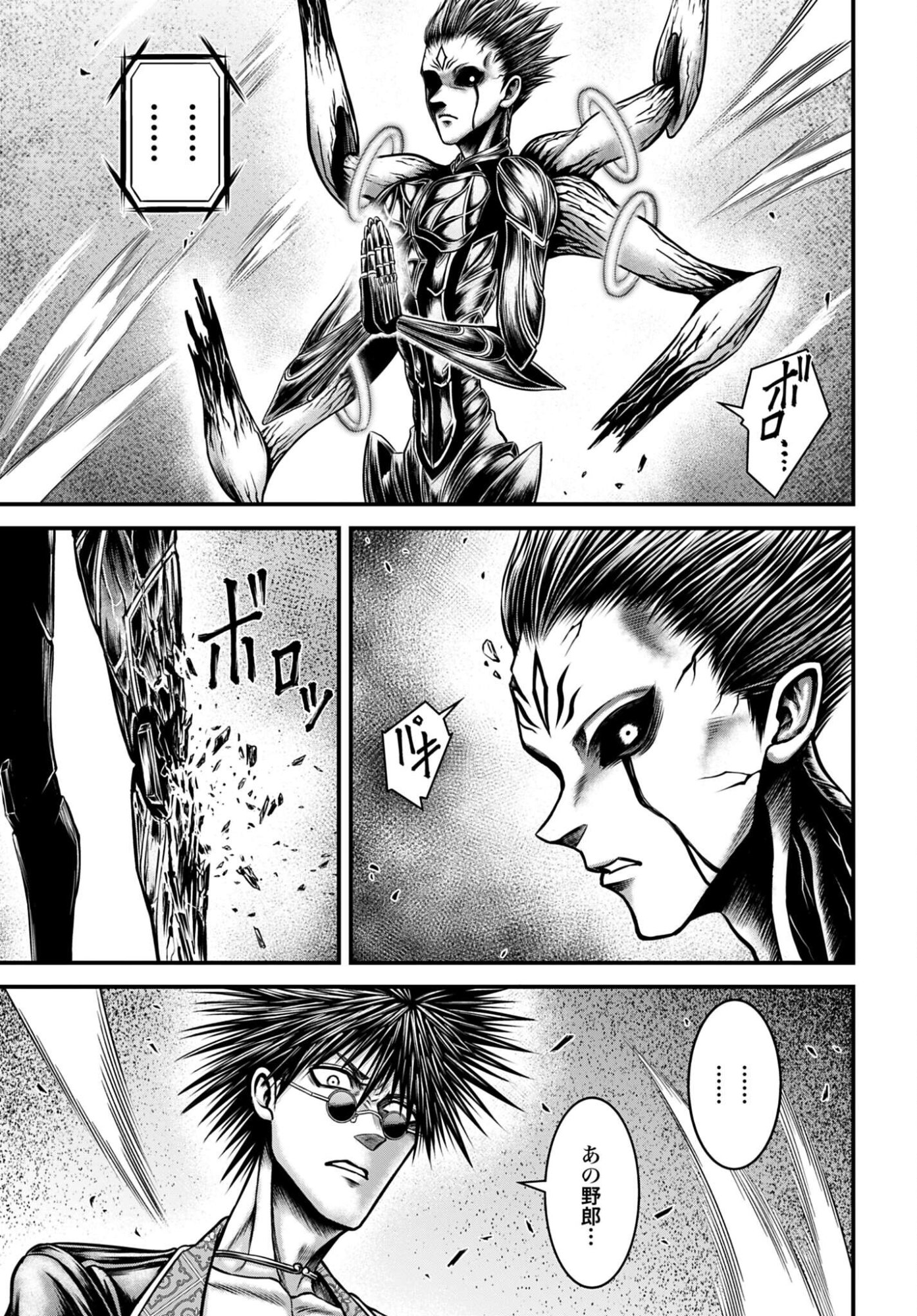 Shuumatsu no Valkyrie - Kamigami no Apocalypse Chapter 18 page 23 - nihonkuni.com