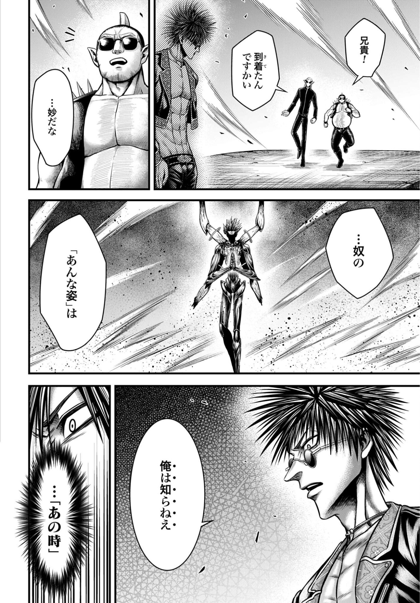 Shuumatsu no Valkyrie - Kamigami no Apocalypse Chapter 18 page 24 - nihonkuni.com