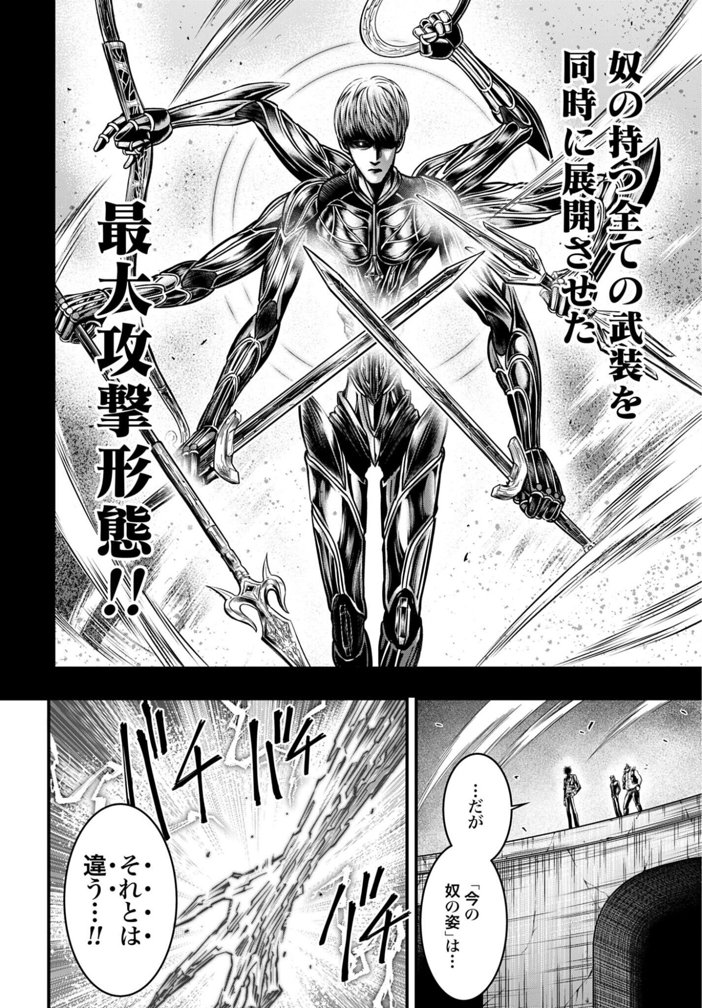 Shuumatsu no Valkyrie - Kamigami no Apocalypse Chapter 18 page 26 - nihonkuni.com