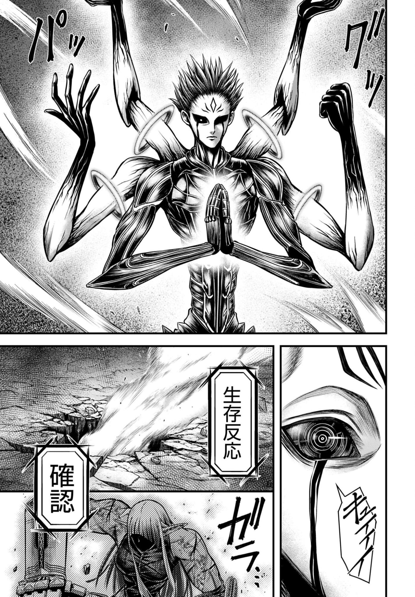 Shuumatsu no Valkyrie - Kamigami no Apocalypse Chapter 18 page 27 - nihonkuni.com