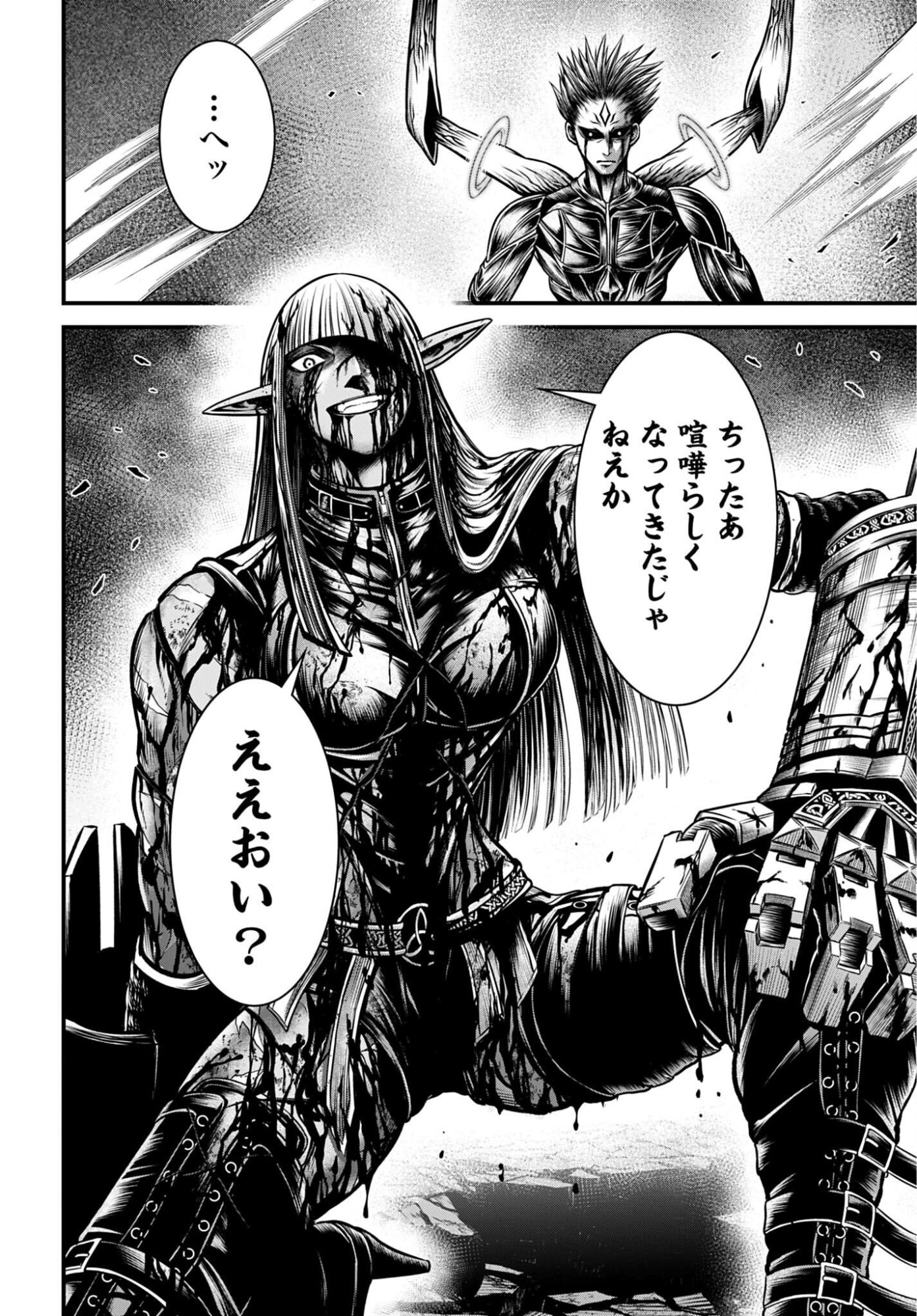 Shuumatsu no Valkyrie - Kamigami no Apocalypse Chapter 18 page 28 - nihonkuni.com