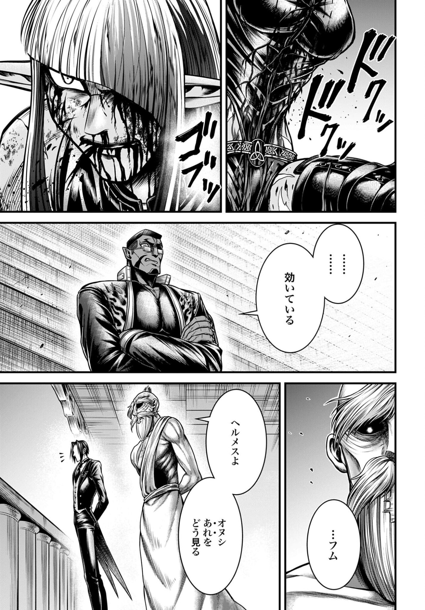 Shuumatsu no Valkyrie - Kamigami no Apocalypse Chapter 18 page 29 - nihonkuni.com