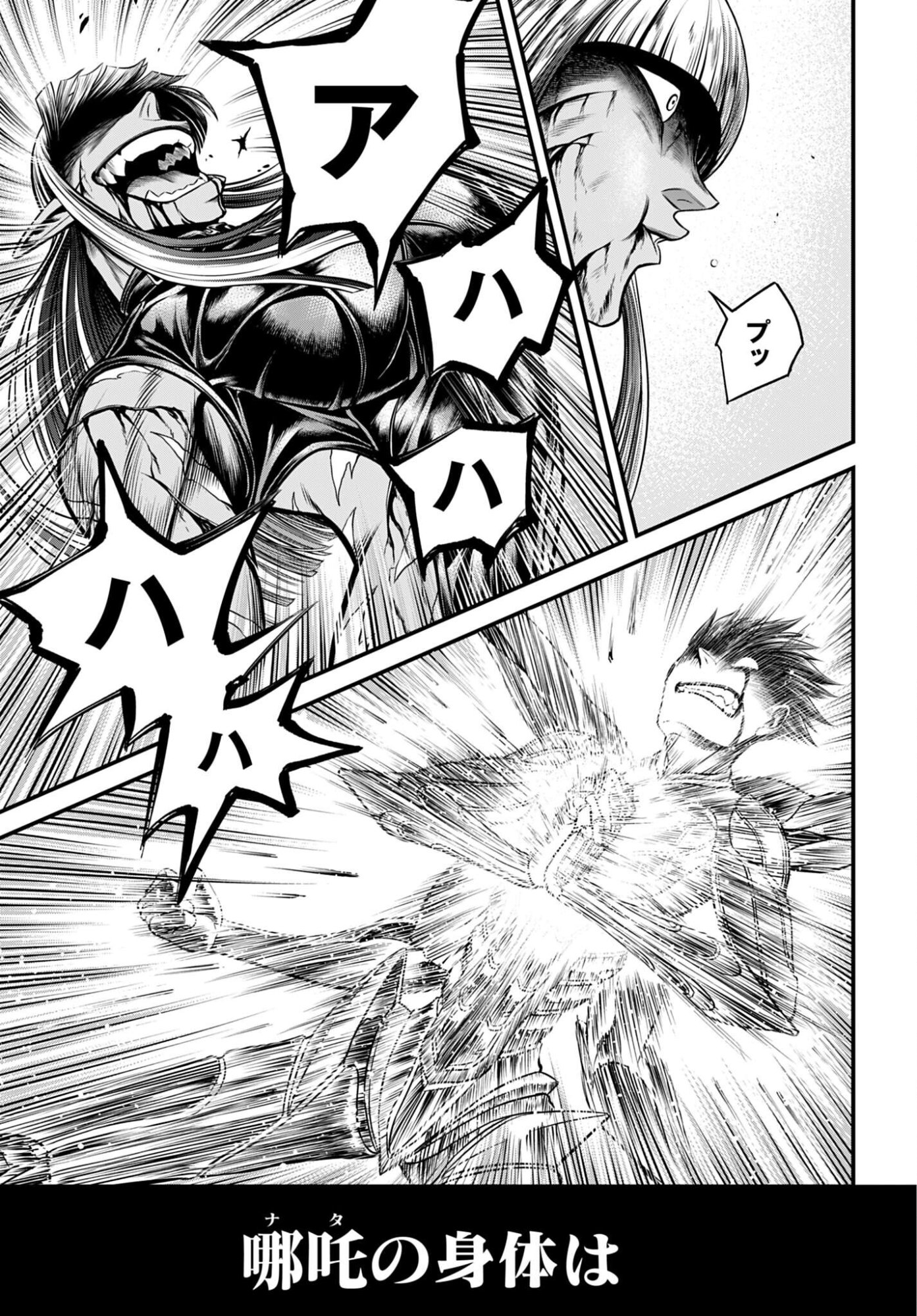 Shuumatsu no Valkyrie - Kamigami no Apocalypse Chapter 18 page 33 - nihonkuni.com