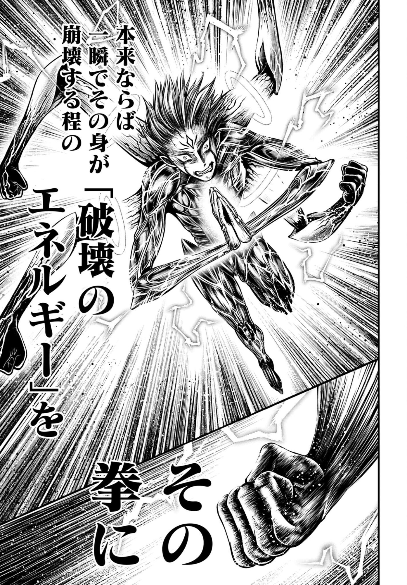 Shuumatsu no Valkyrie - Kamigami no Apocalypse Chapter 18 page 35 - nihonkuni.com