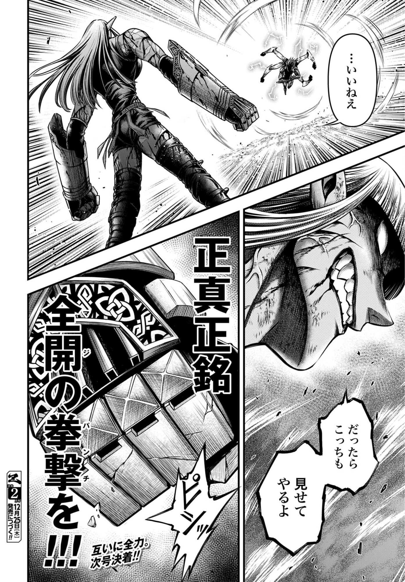 Shuumatsu no Valkyrie - Kamigami no Apocalypse Chapter 18 page 36 - nihonkuni.com