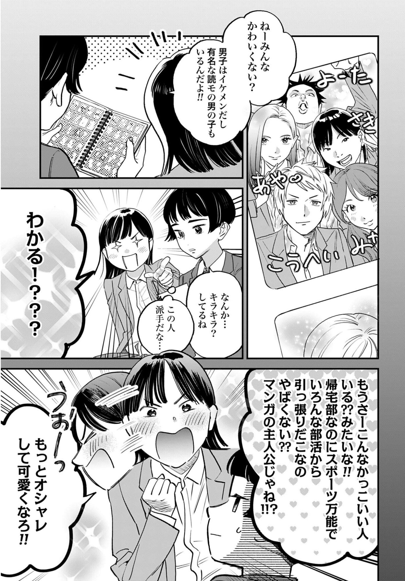 DRESSING: BIYOU GEKAI MORINO MARIA Chapter 10 - Page 5