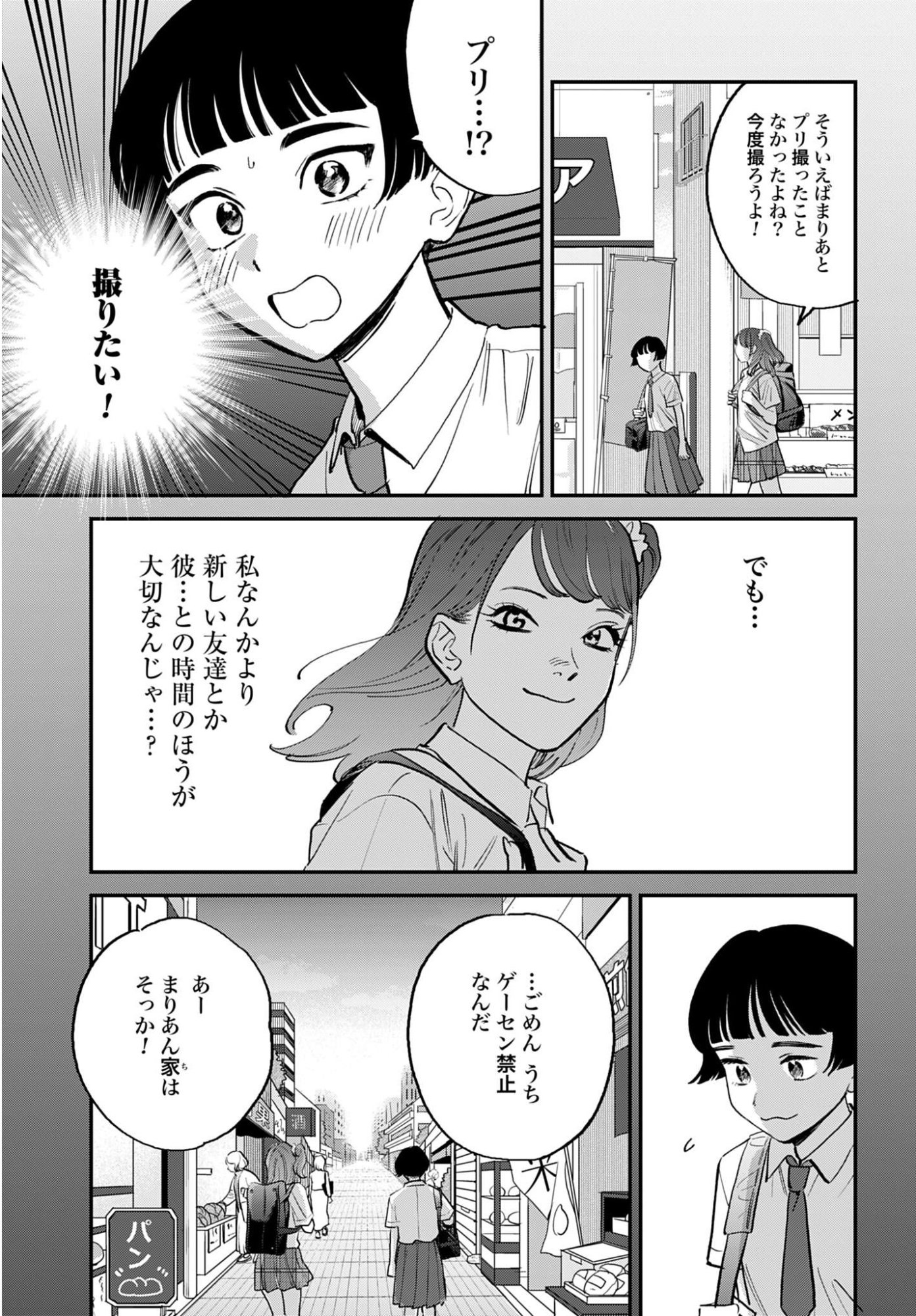 DRESSING: BIYOU GEKAI MORINO MARIA Chapter 10 - Page 9