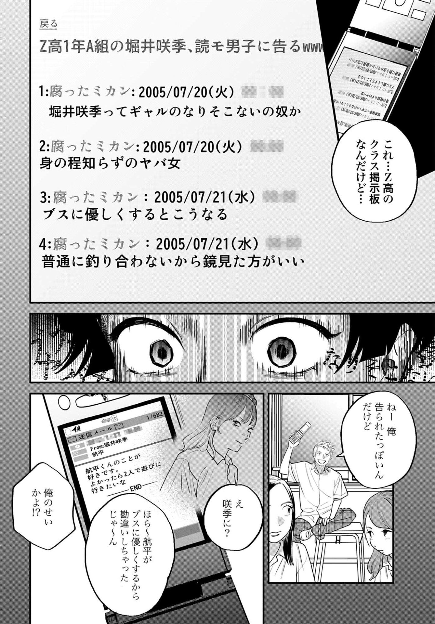 DRESSING: BIYOU GEKAI MORINO MARIA Chapter 10 - Page 12