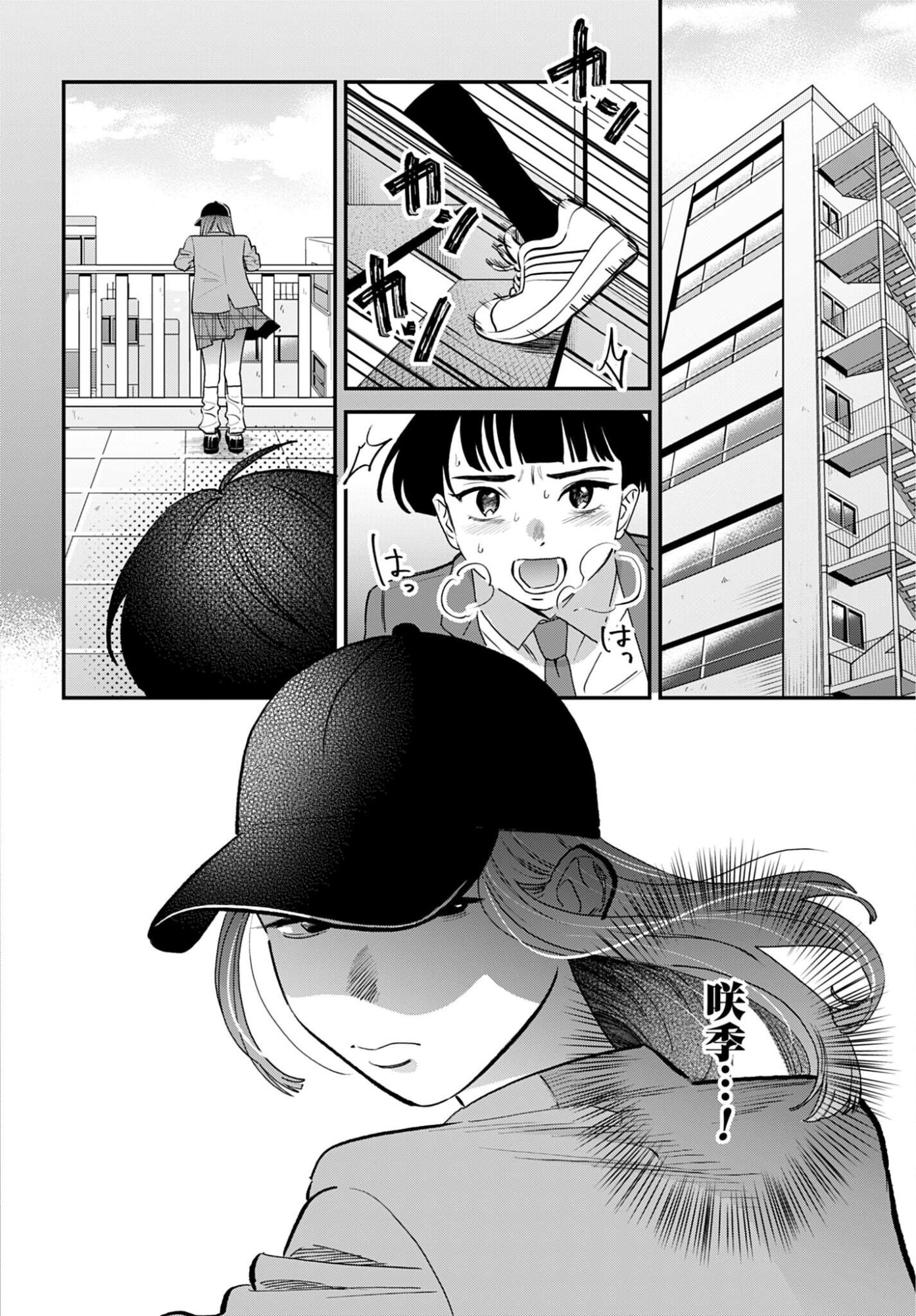 DRESSING: BIYOU GEKAI MORINO MARIA Chapter 10 - Page 16