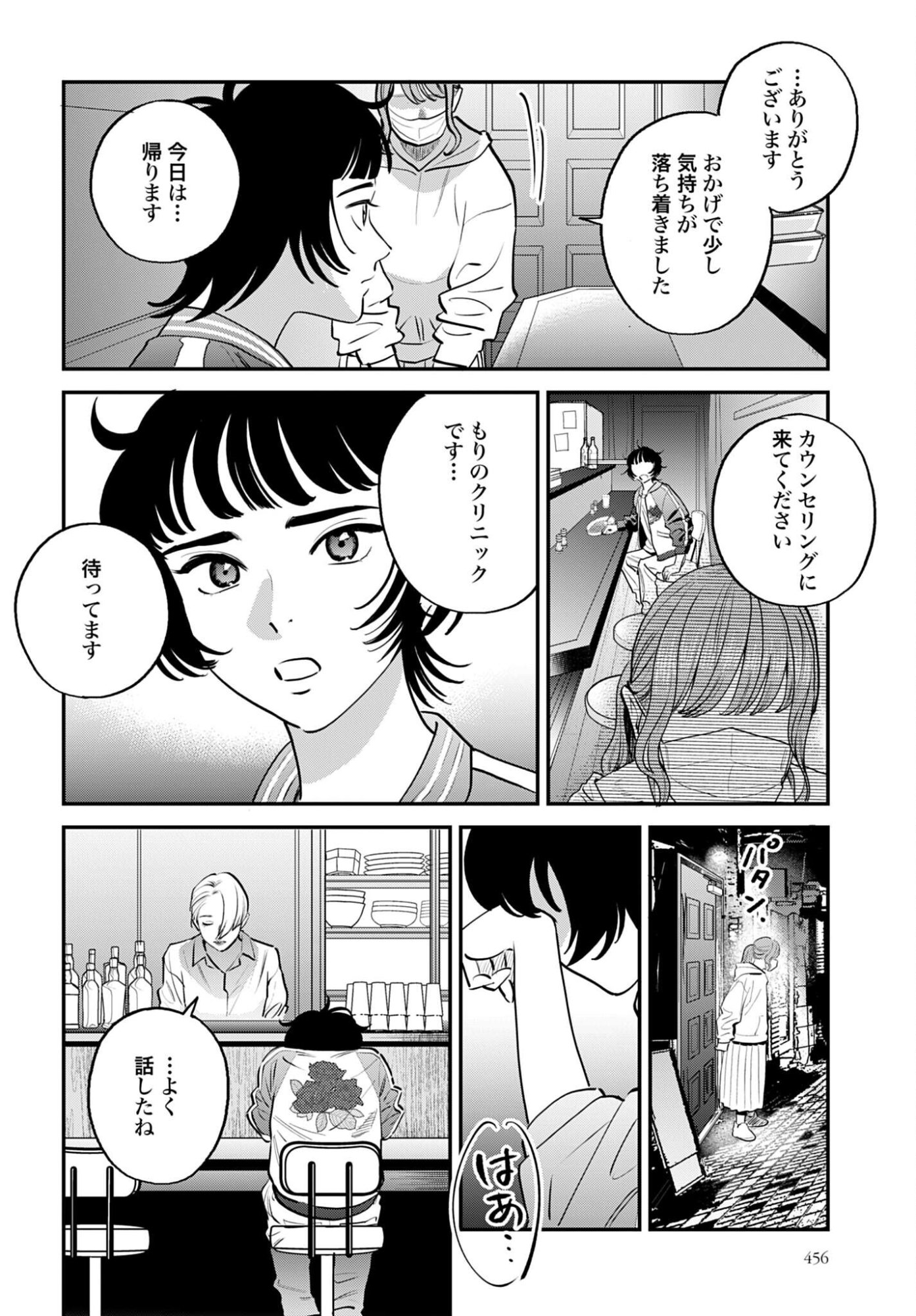 DRESSING: BIYOU GEKAI MORINO MARIA Chapter 10 - Page 28