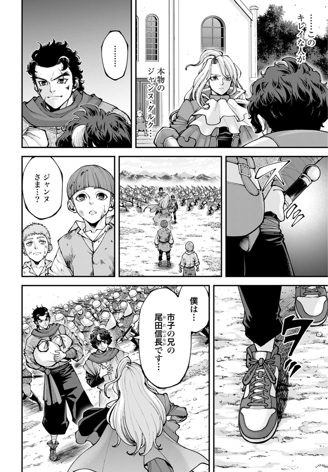 Tengen Hero Wars Chapter 46 page 2 - nihonkuni.com