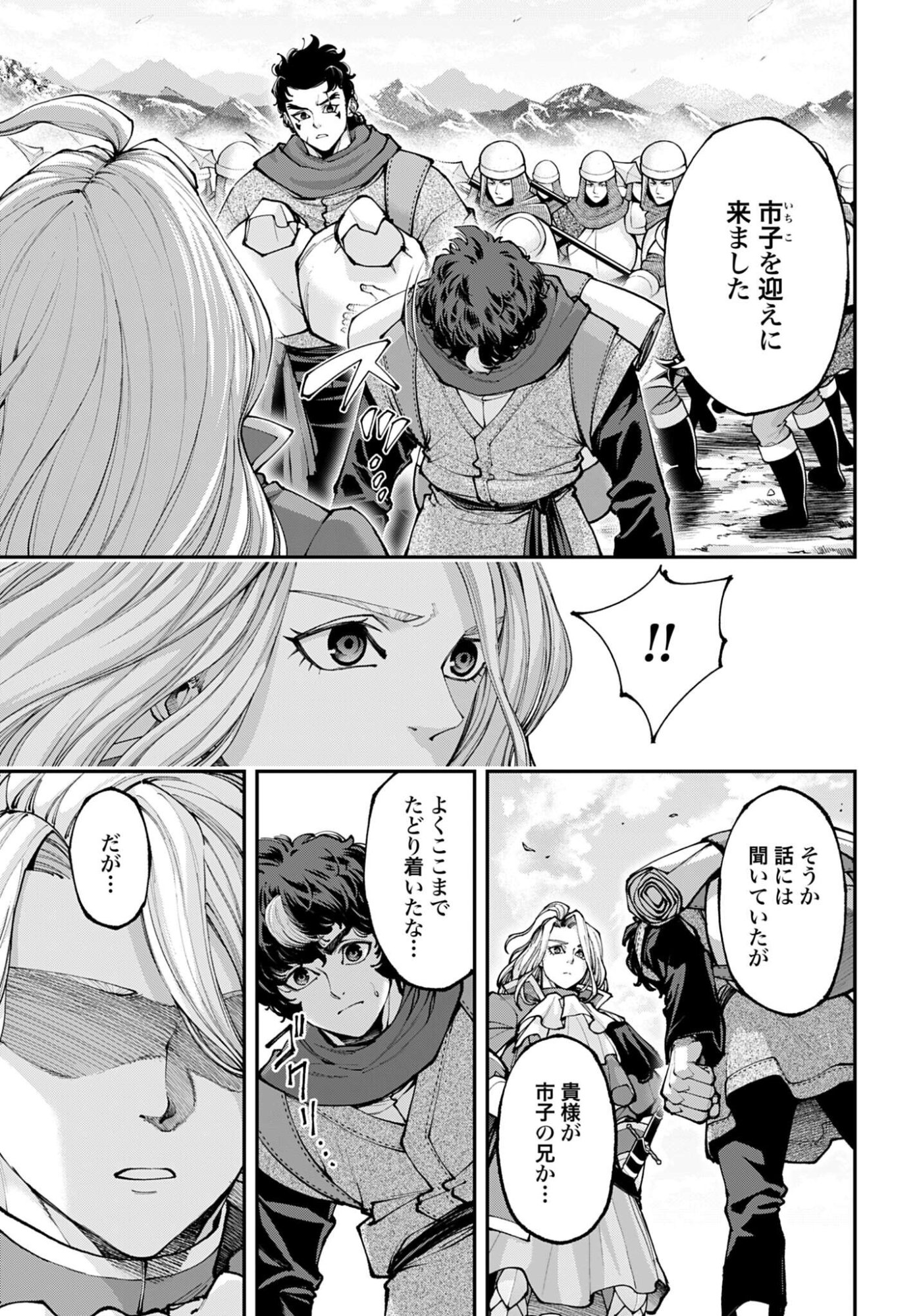Tengen Hero Wars Chapter 46 page 3 - nihonkuni.com
