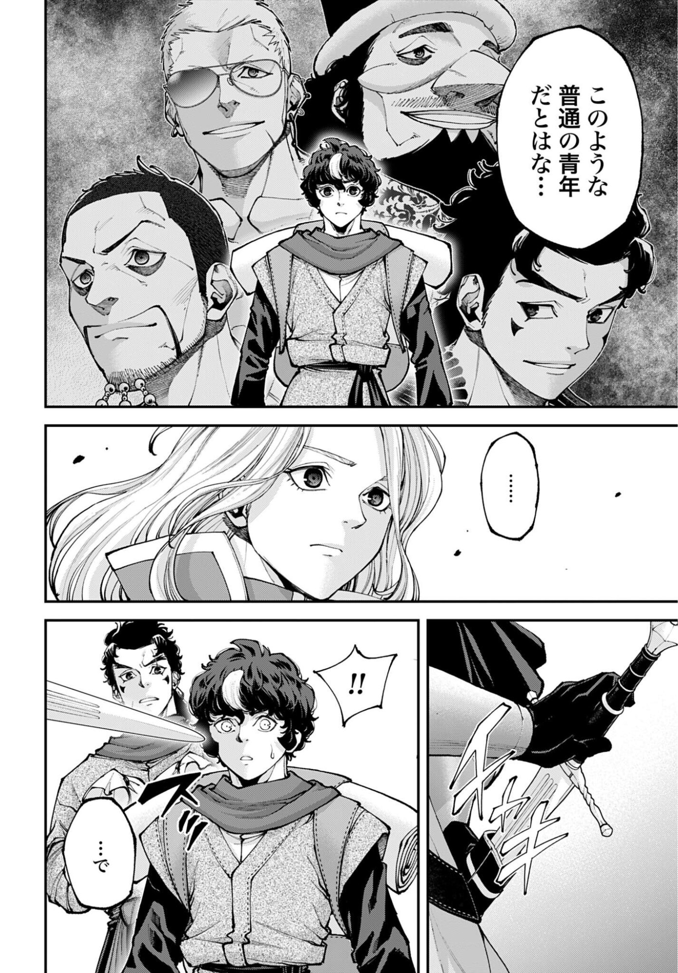 Tengen Hero Wars Chapter 46 page 6 - nihonkuni.com