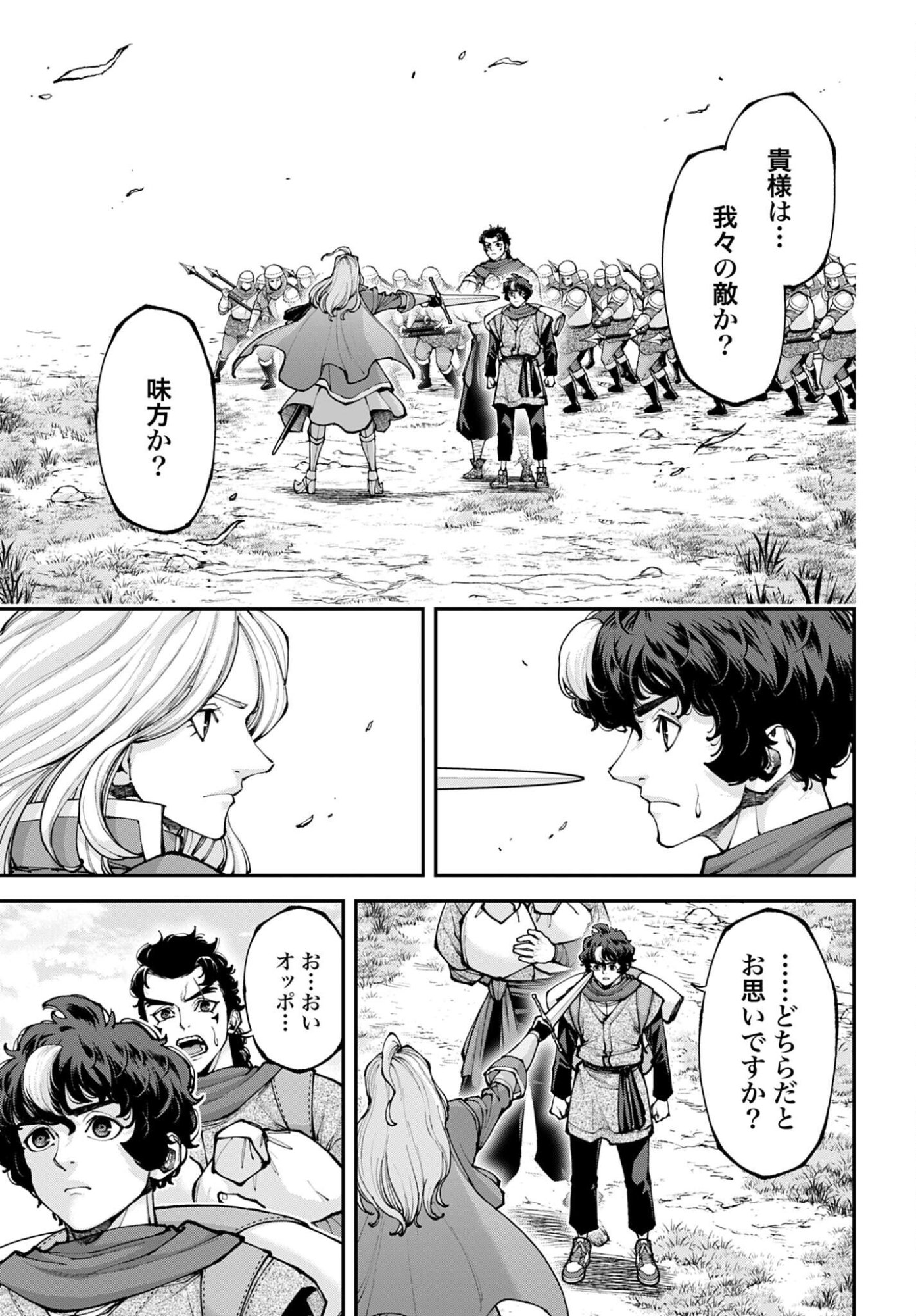 Tengen Hero Wars Chapter 46 page 7 - nihonkuni.com