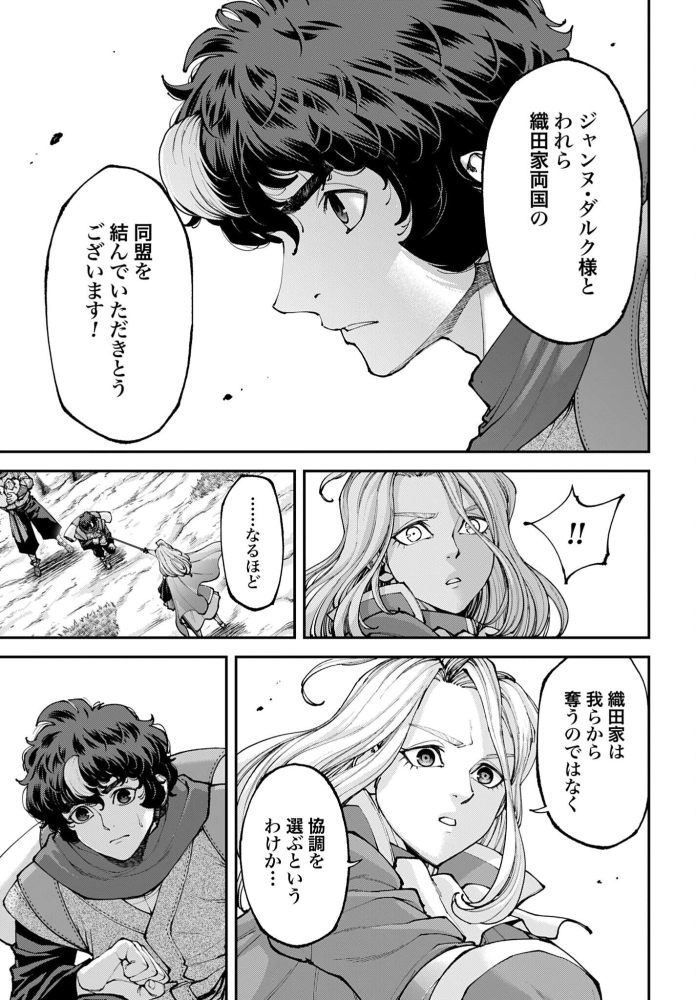 Tengen Hero Wars Chapter 46 page 9 - nihonkuni.com