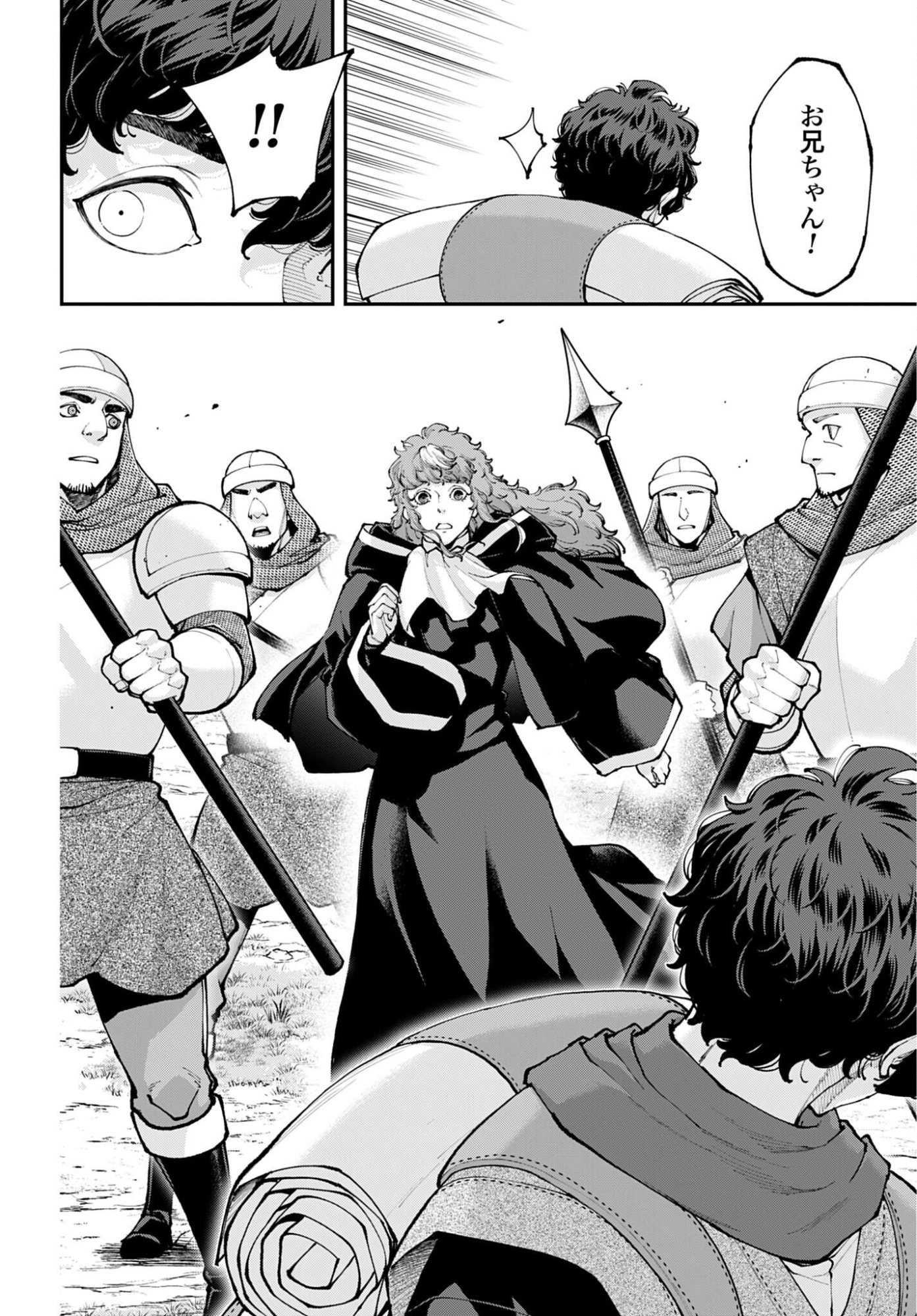 Tengen Hero Wars Chapter 46 page 10 - nihonkuni.com