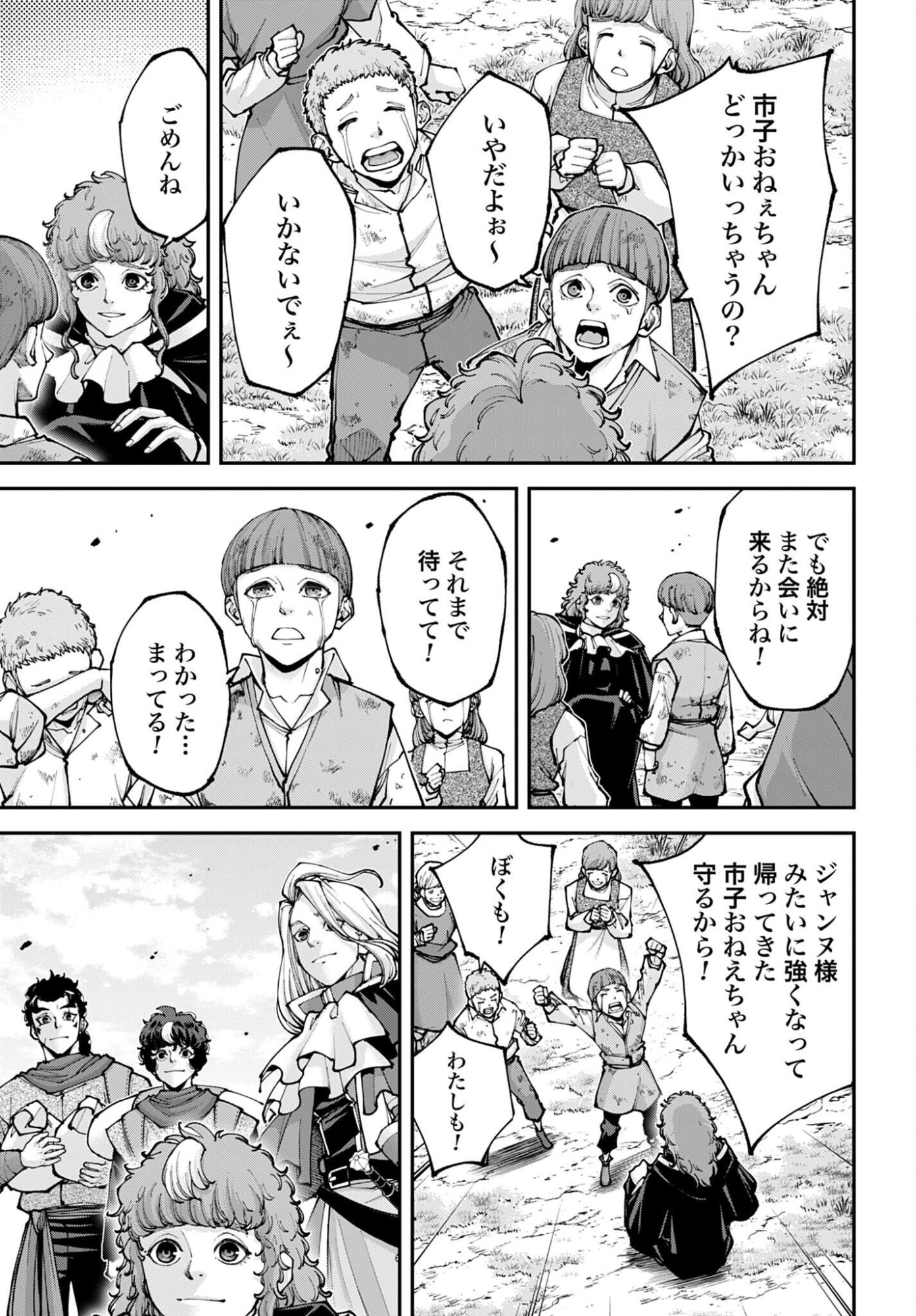 Tengen Hero Wars Chapter 46 page 15 - nihonkuni.com