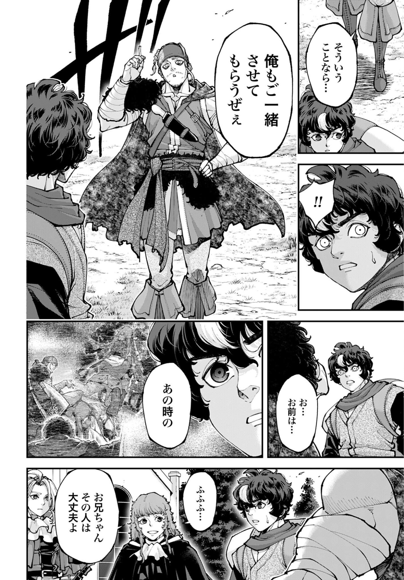 Tengen Hero Wars Chapter 46 page 16 - nihonkuni.com