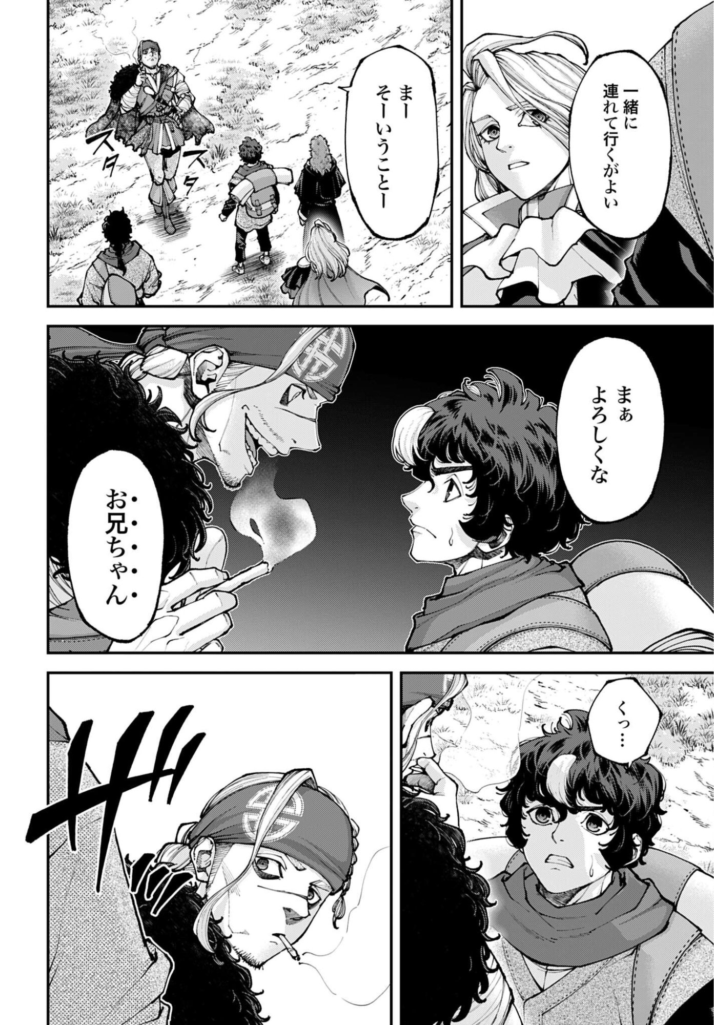 Tengen Hero Wars Chapter 46 page 18 - nihonkuni.com