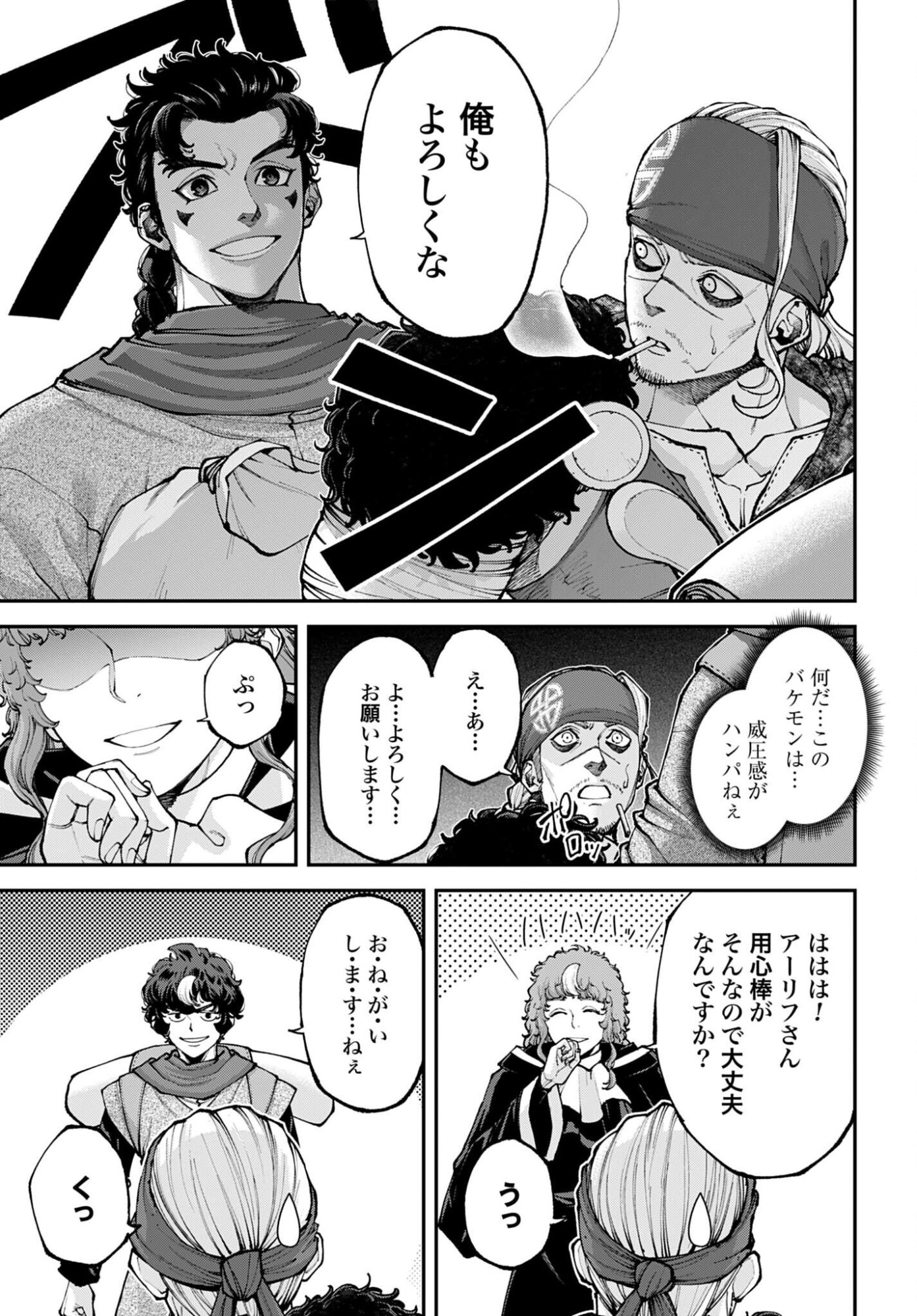 Tengen Hero Wars Chapter 46 page 19 - nihonkuni.com