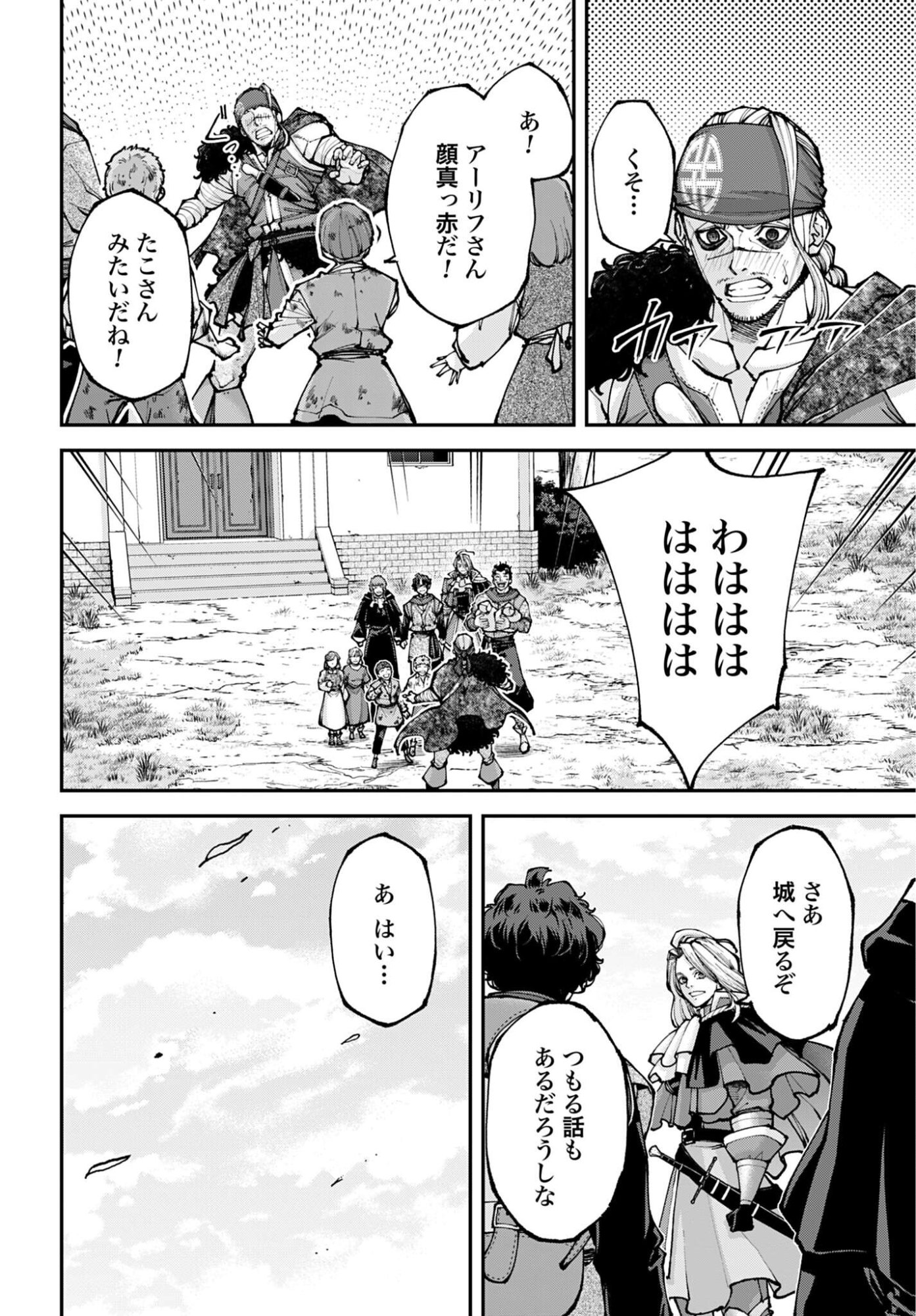 Tengen Hero Wars Chapter 46 page 20 - nihonkuni.com