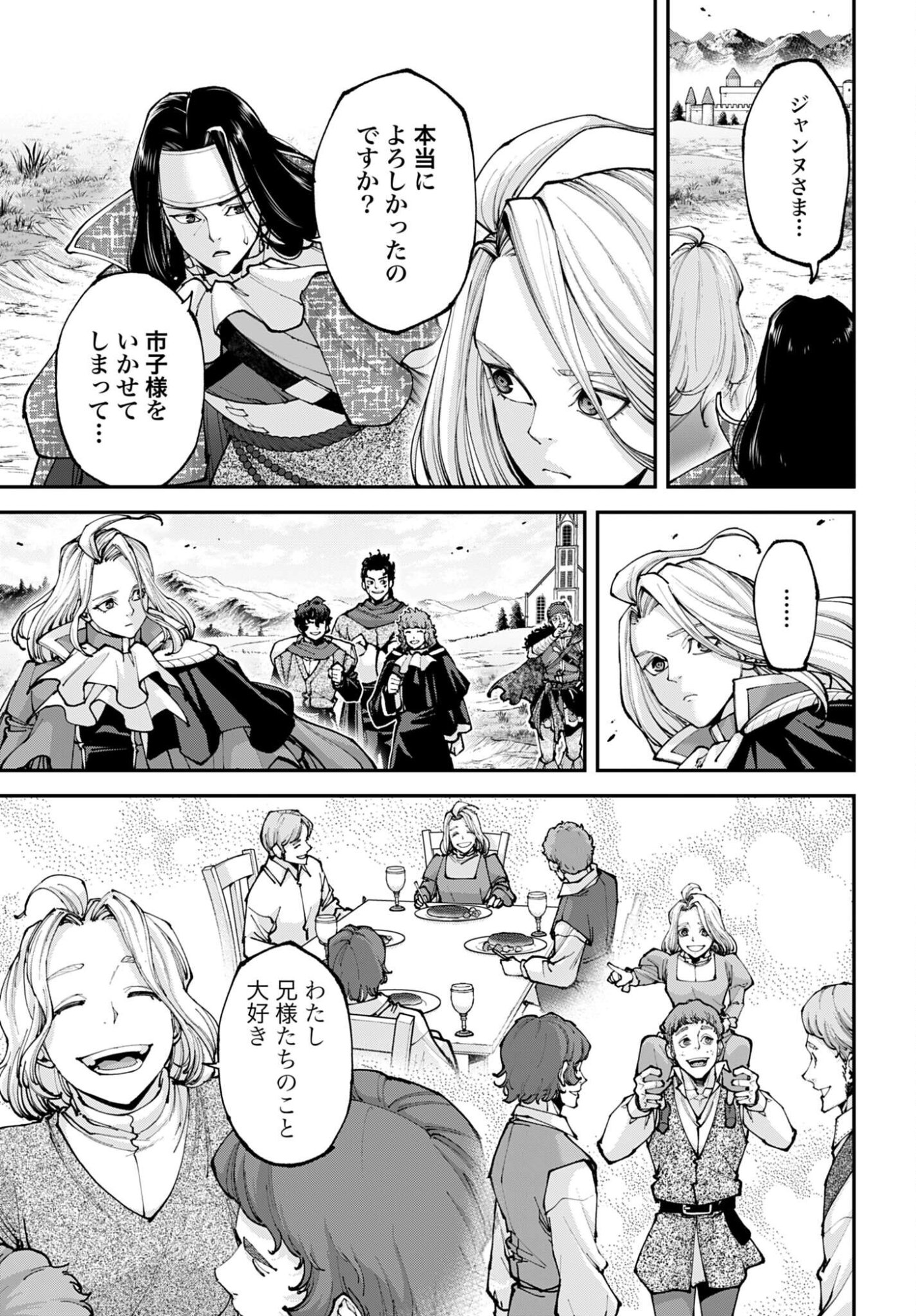Tengen Hero Wars Chapter 46 page 21 - nihonkuni.com