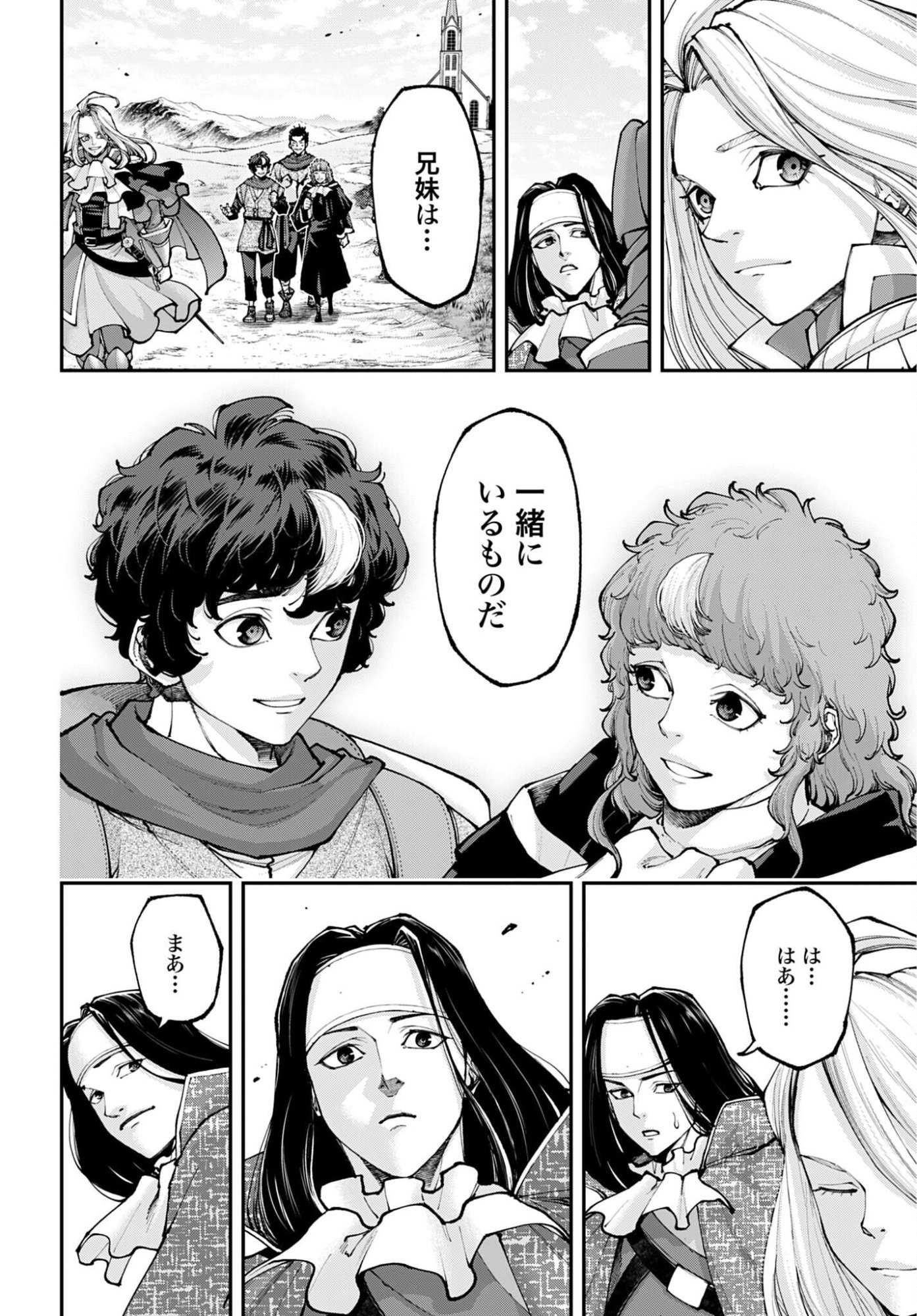 Tengen Hero Wars Chapter 46 page 22 - nihonkuni.com