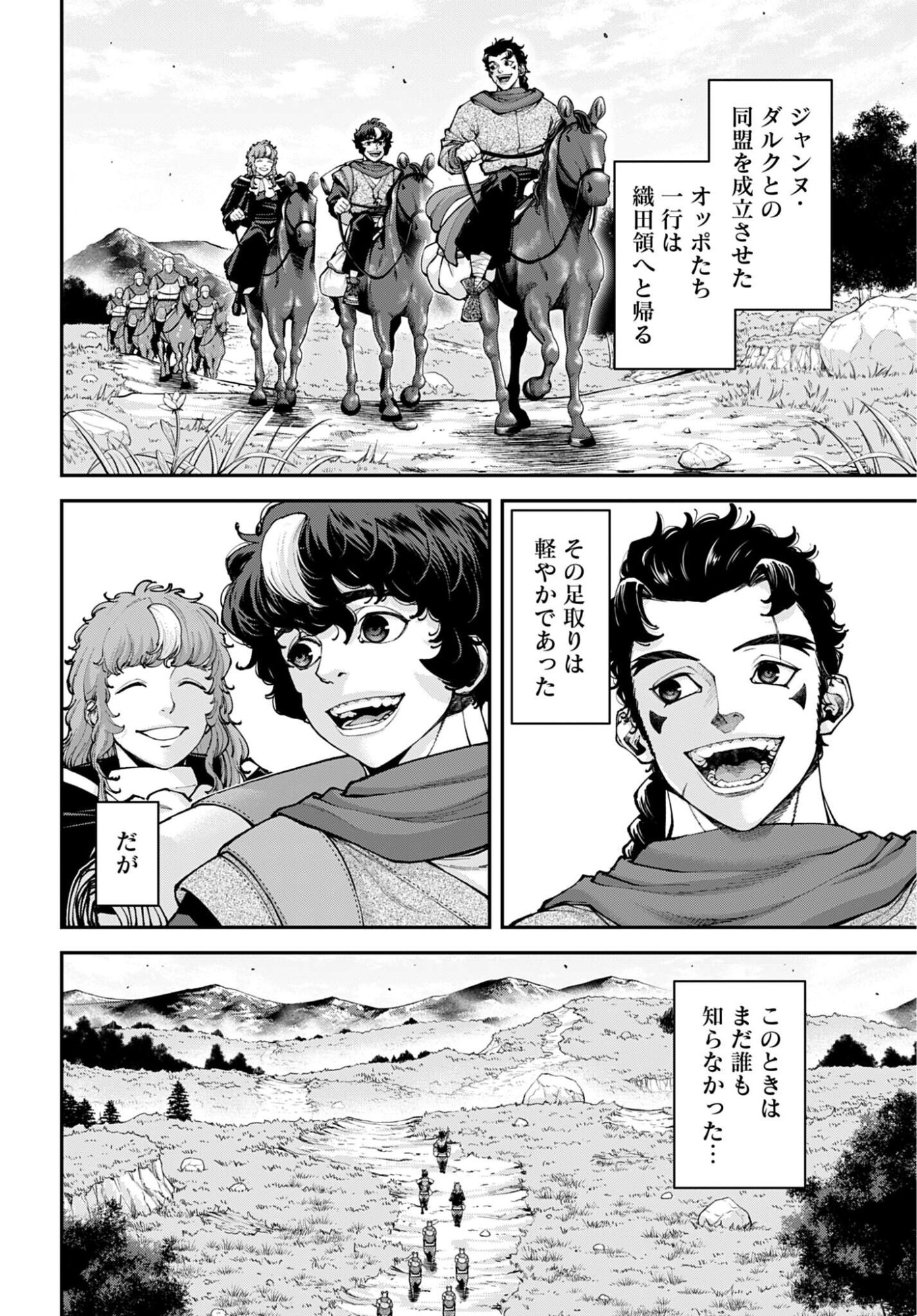 Tengen Hero Wars Chapter 46 page 24 - nihonkuni.com