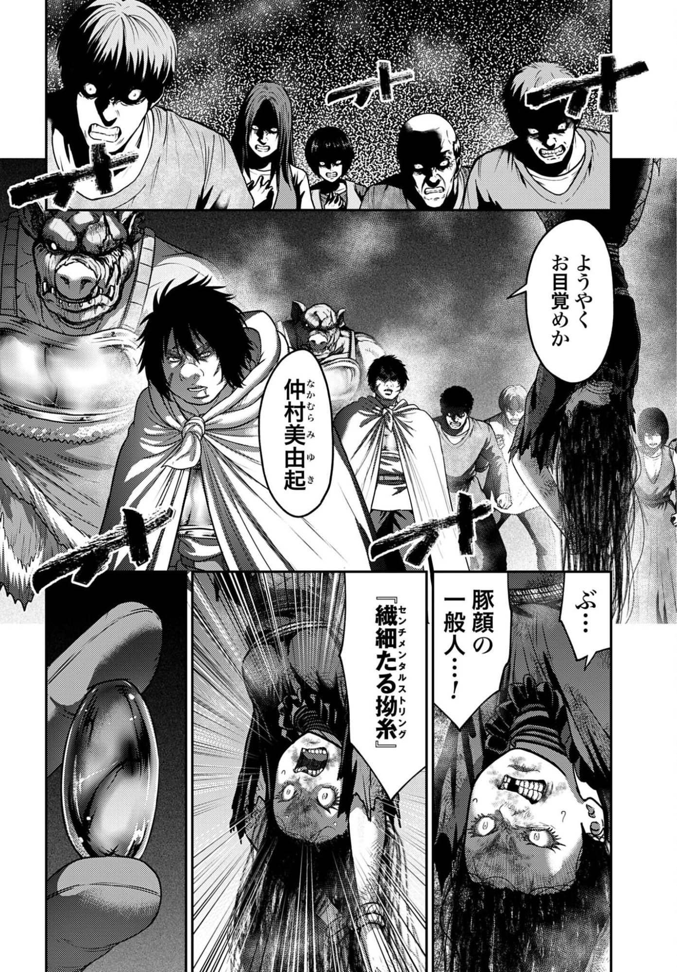Buta no Fukushuu Chapter 56 page 2 - nihonkuni.com