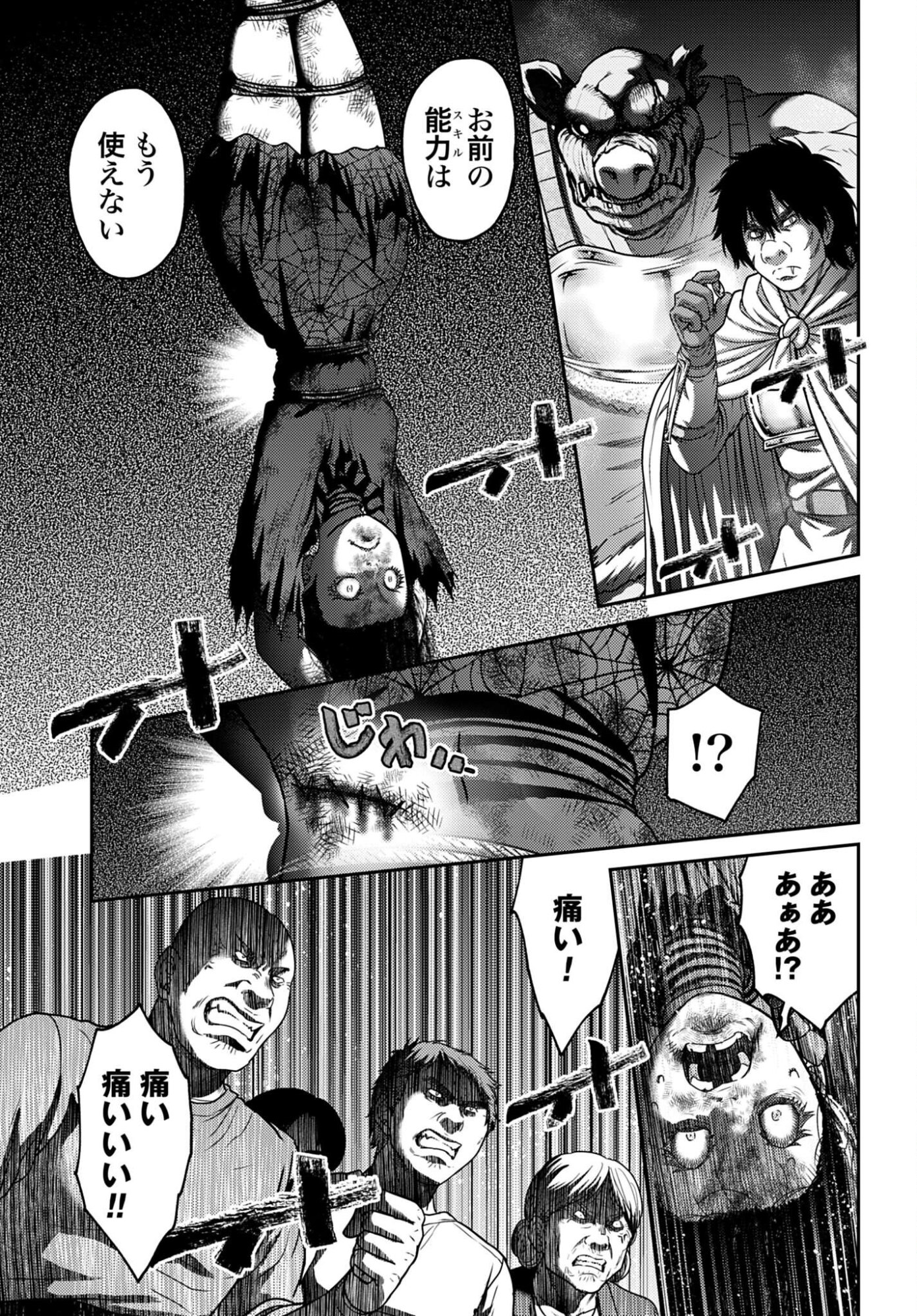 Buta no Fukushuu Chapter 56 page 3 - nihonkuni.com