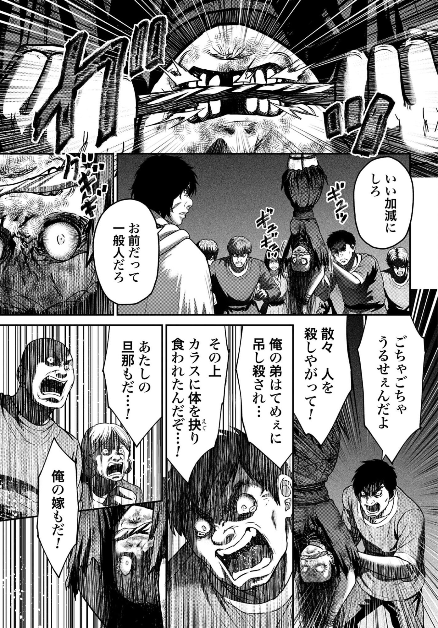 Buta no Fukushuu Chapter 56 page 5 - nihonkuni.com