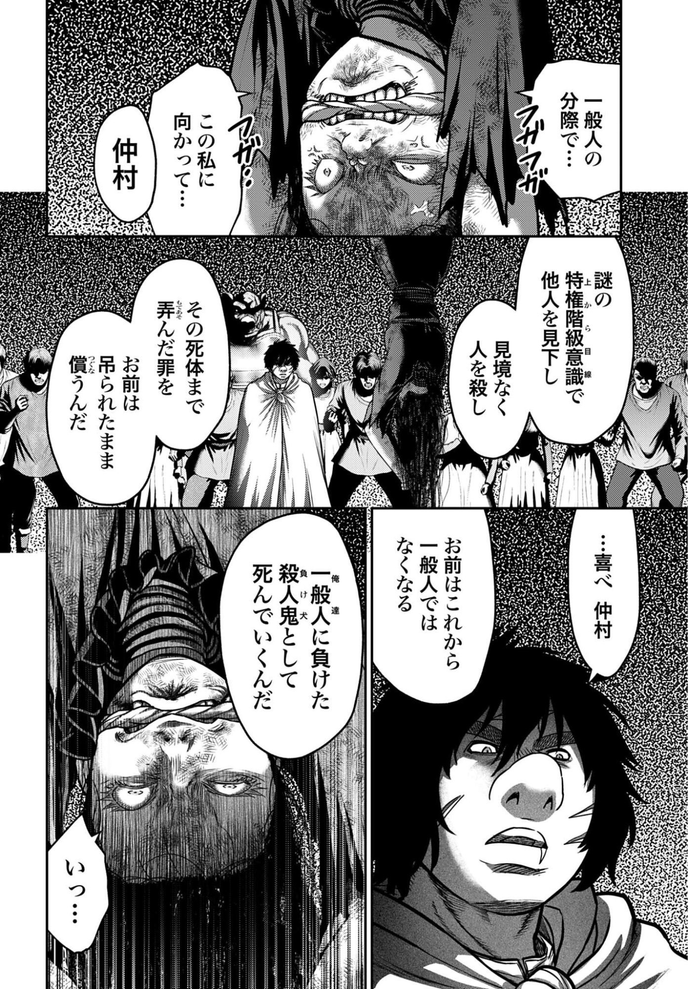 Buta no Fukushuu Chapter 56 page 6 - nihonkuni.com