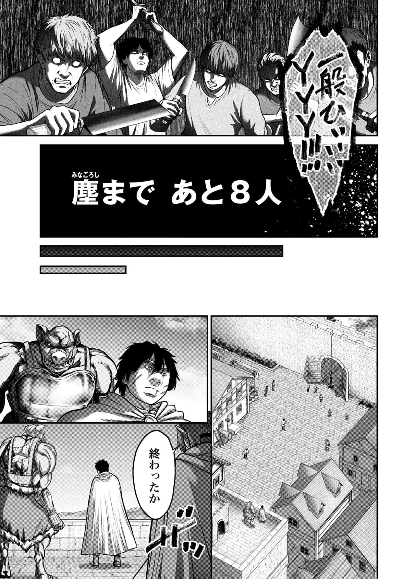 Buta no Fukushuu Chapter 56 page 7 - nihonkuni.com