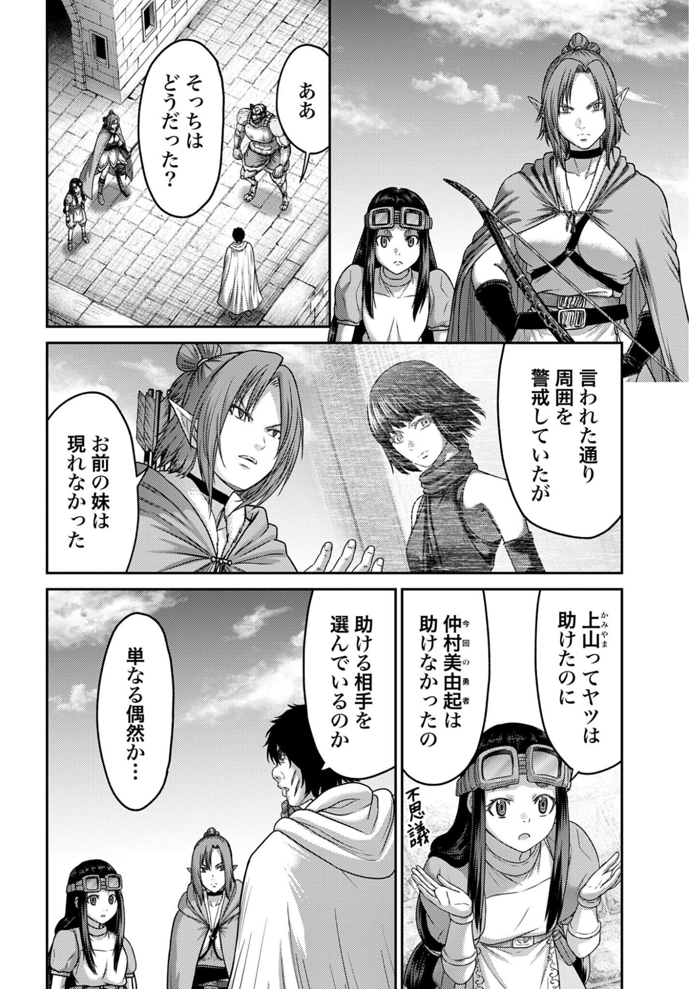 Buta no Fukushuu Chapter 56 page 8 - nihonkuni.com