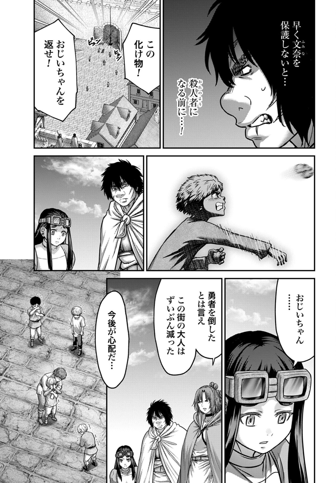 Buta no Fukushuu Chapter 56 page 9 - nihonkuni.com