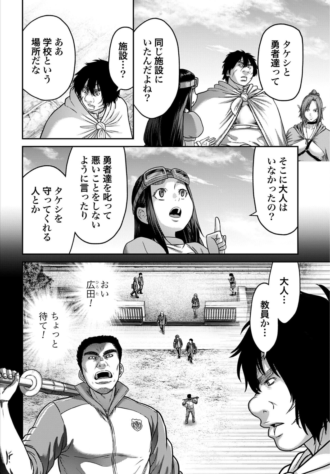 Buta no Fukushuu Chapter 56 page 10 - nihonkuni.com